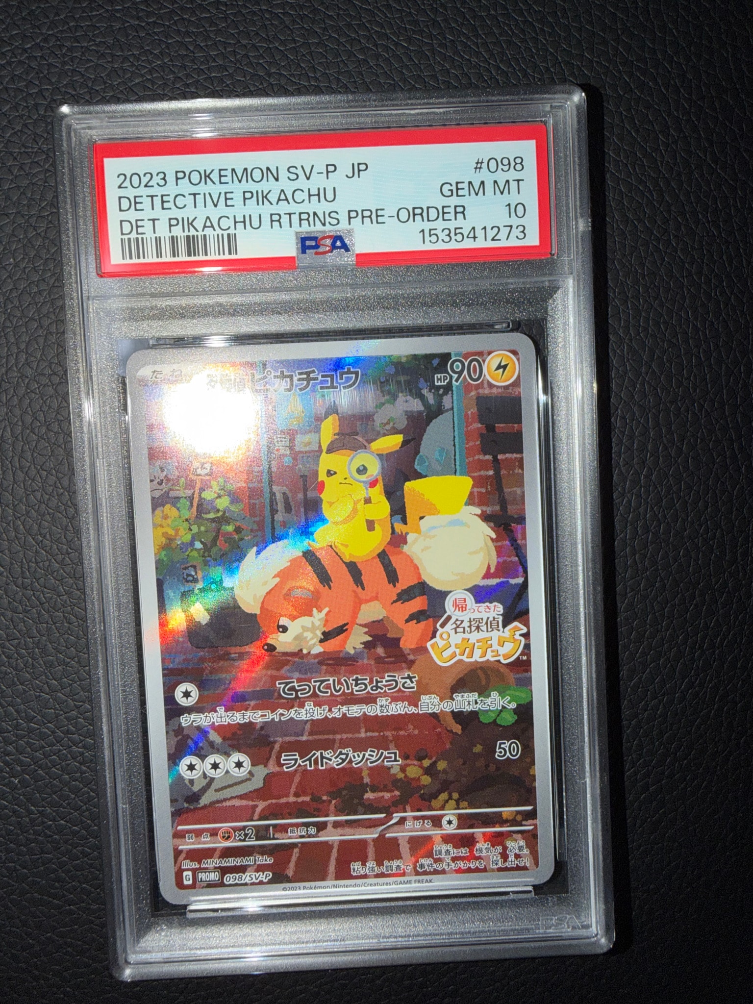 名探偵ピカチュウ: プロモ [SV-P 098](プロモーションカード「SV-P」)