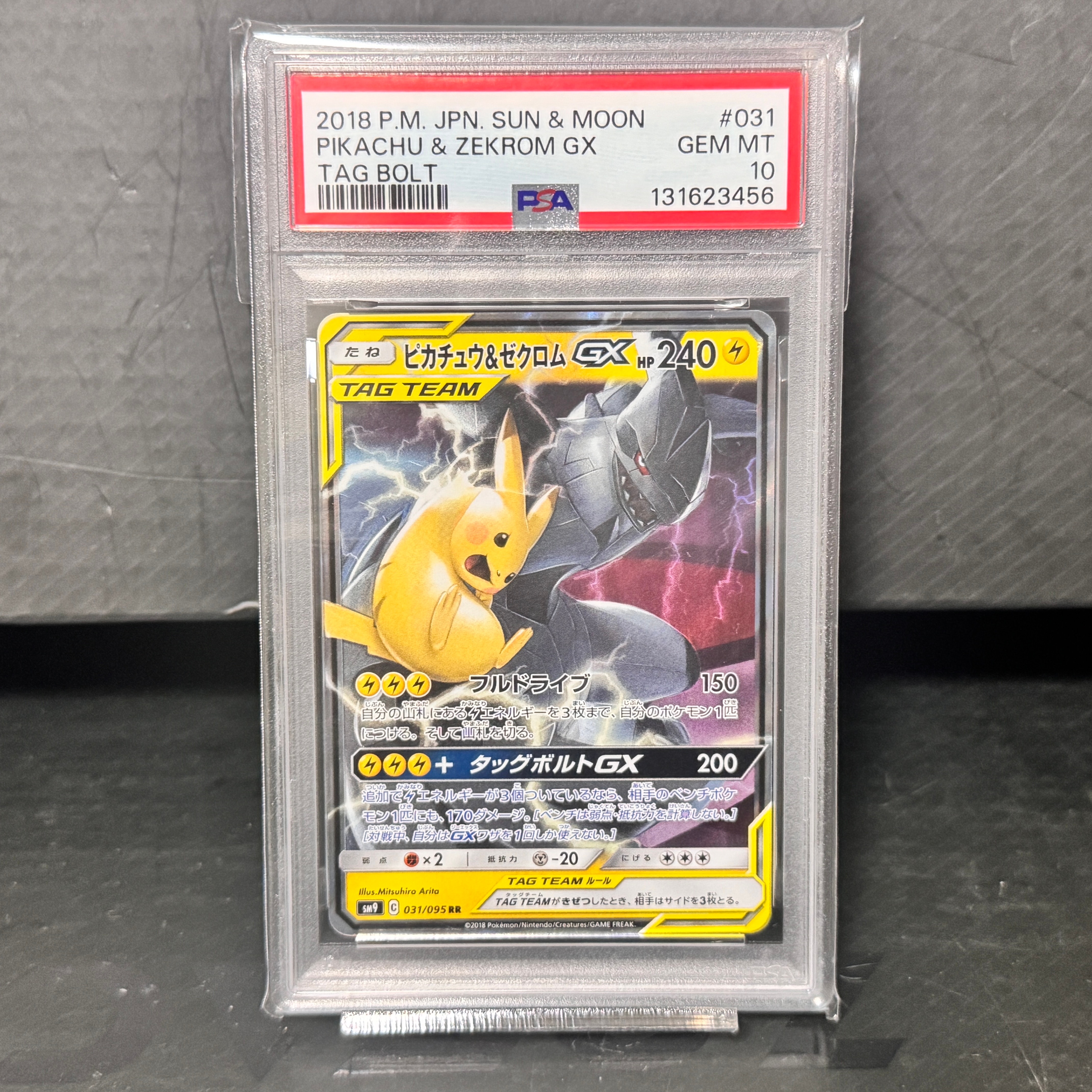 ピカチュウ&ゼクロムGX RR [SM9 031/095](拡張パック「タッグボルト」)