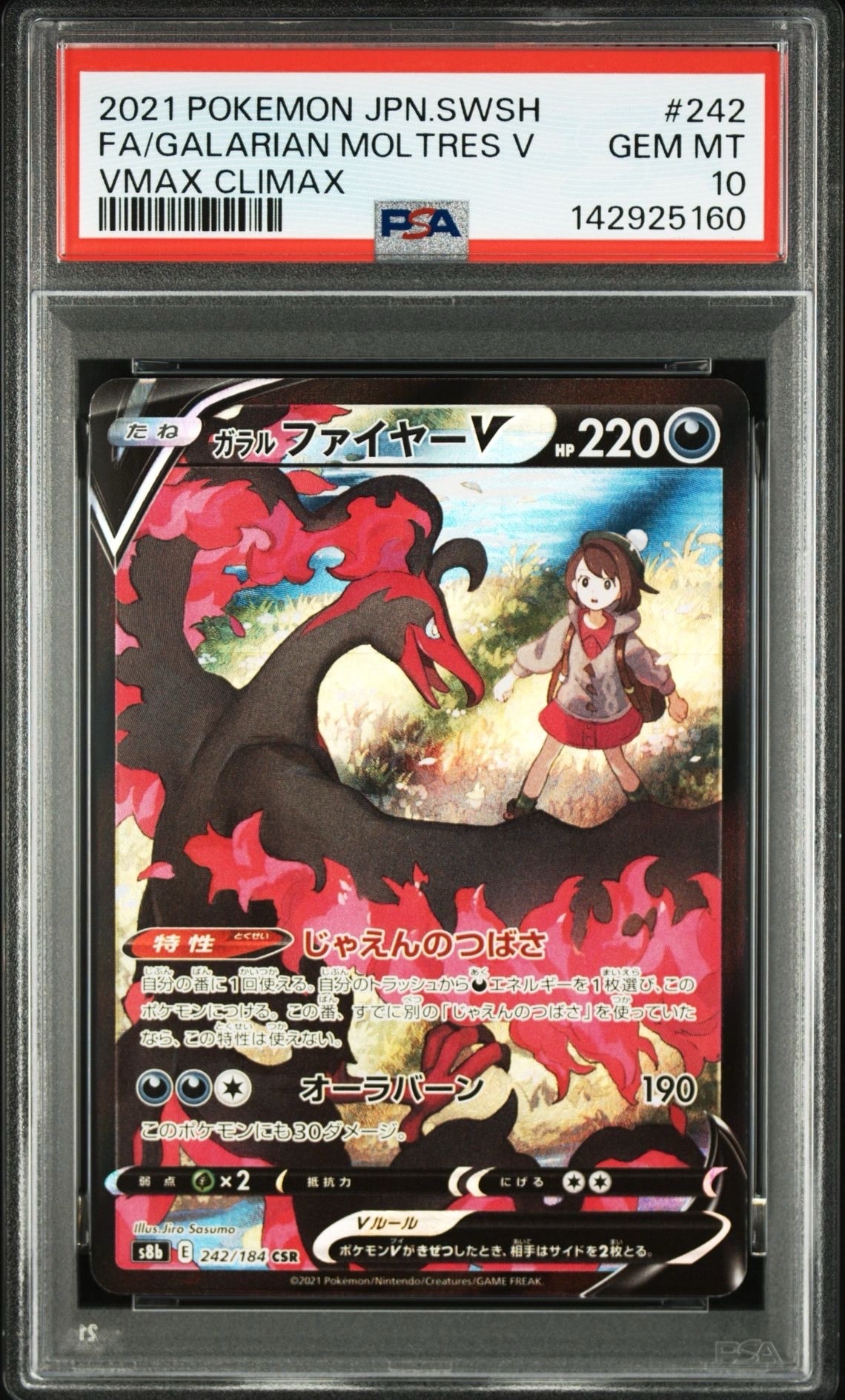 ホウオウLEGEND ☆: 1ED[L1-H 015-016/070](拡張パック「ハート