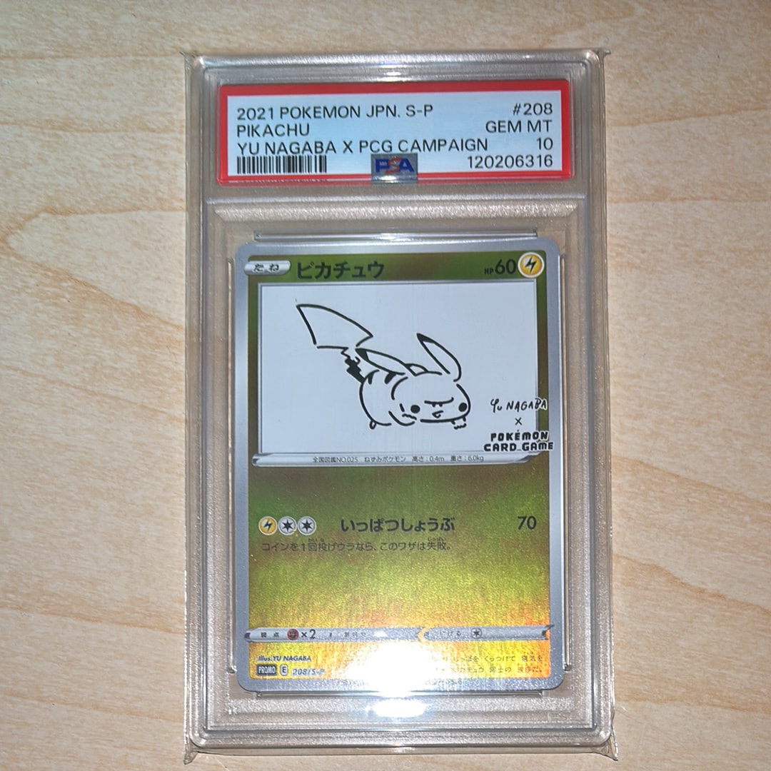 ピカチュウ:プロモ [S-P 208](「YU NAGABA×ポケモンカードゲーム」プロモーションカード「S-P」)