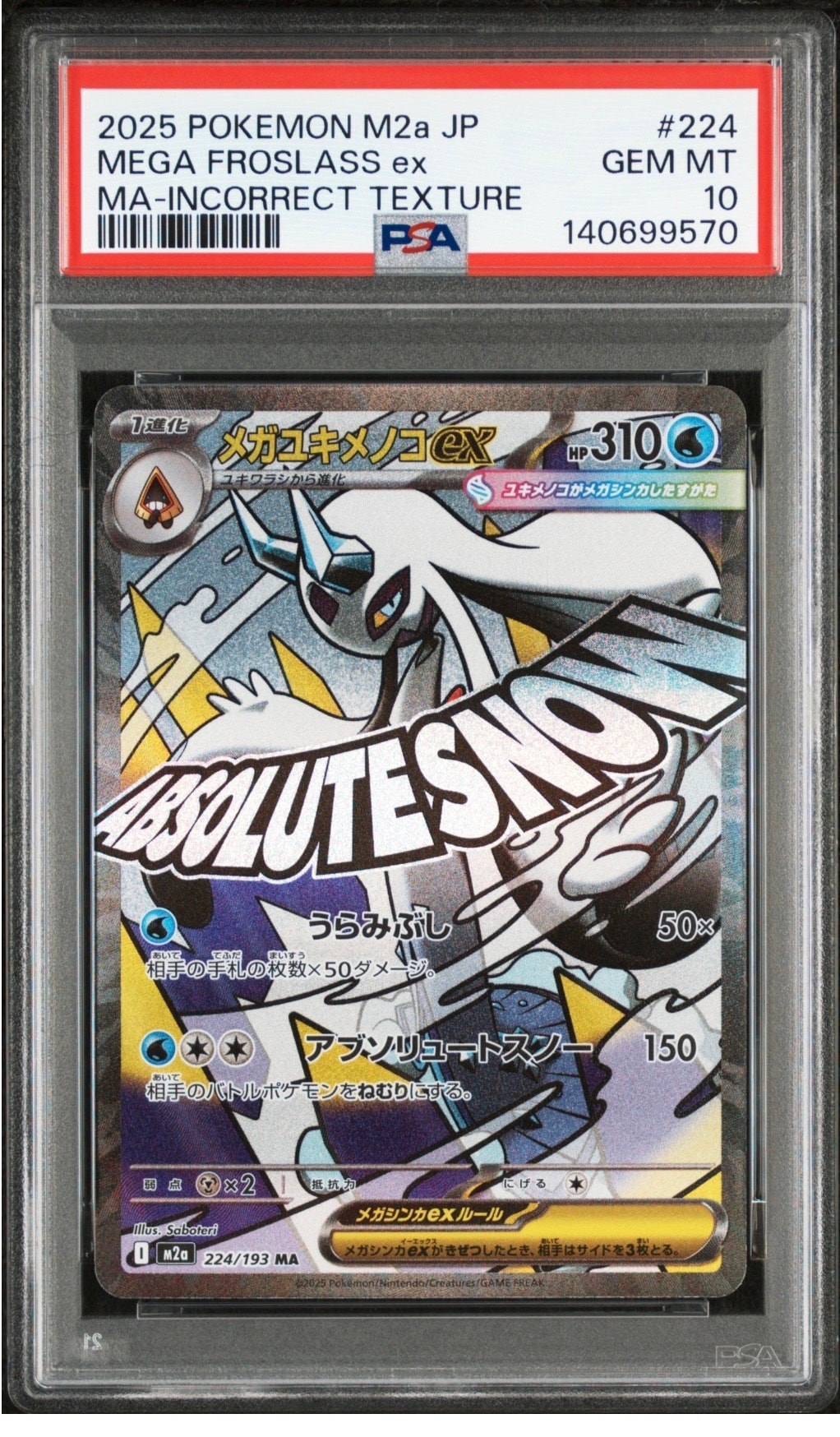 PSA10】メガユキメノコex MA :中国語箔押しエラー [M2a 224/193](ハイ