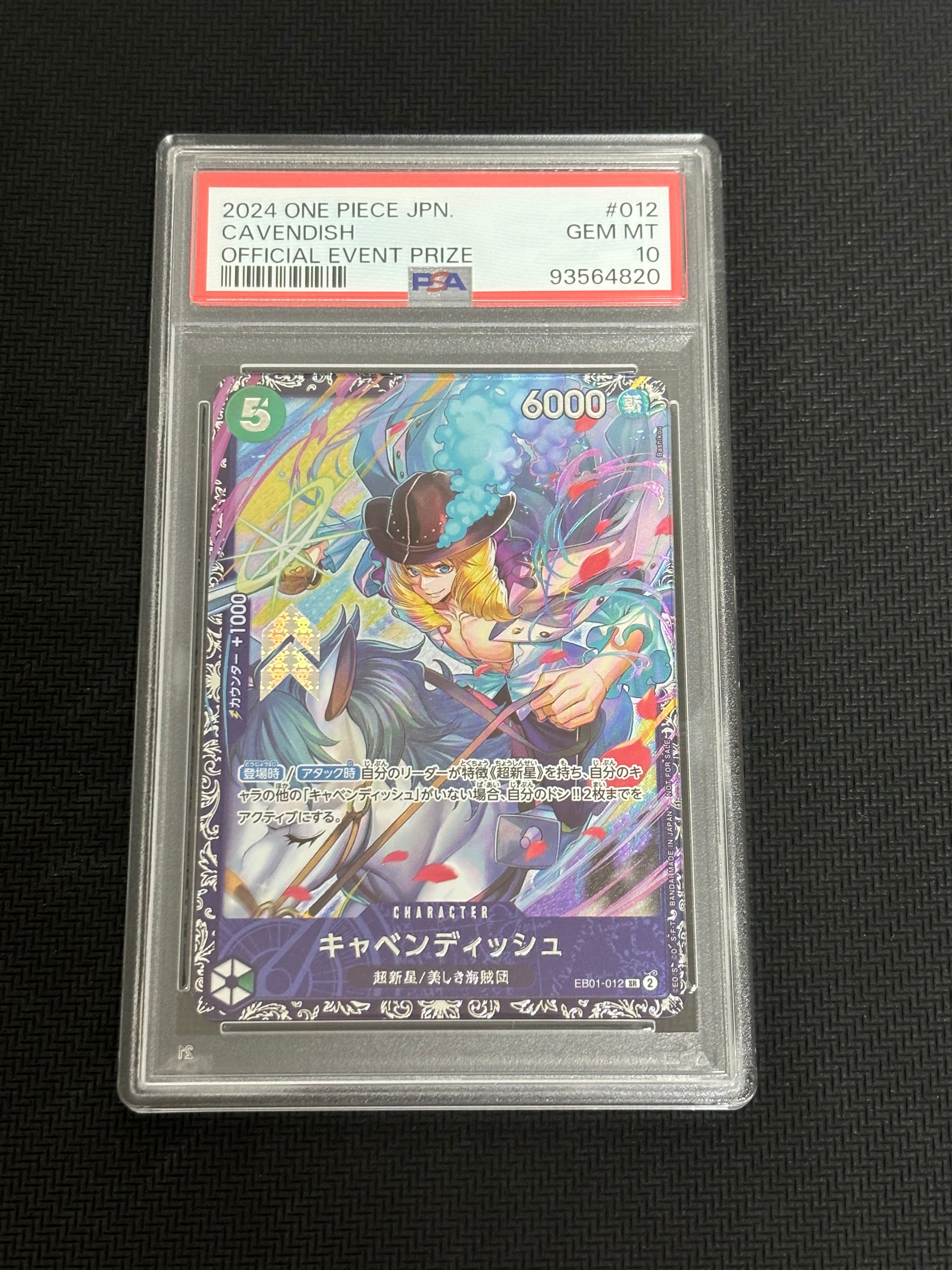 キャベンディッシュ SR [EB01-012](フラッグシップバトル  ベスト8記念品)