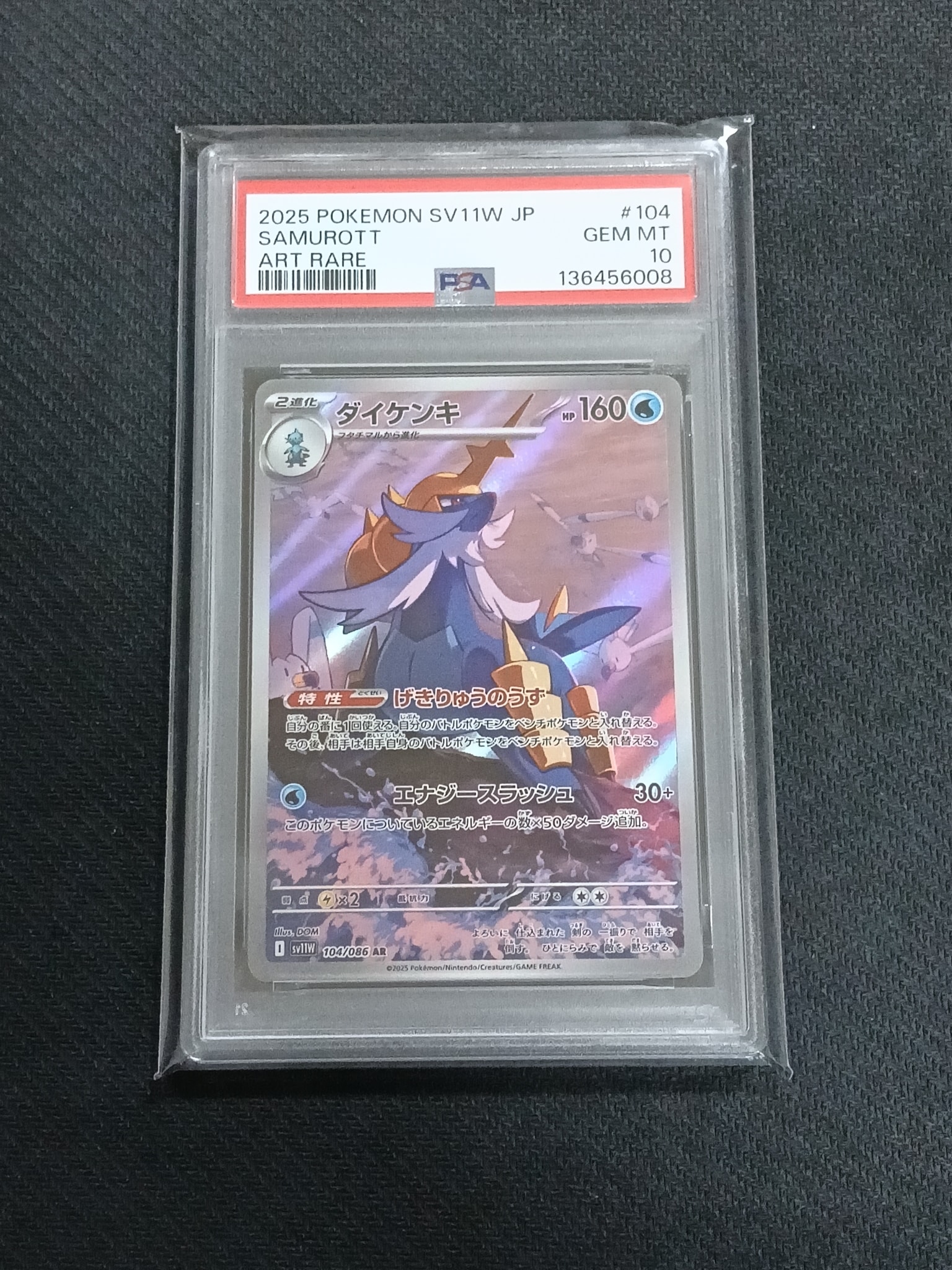 ゼニガメ[eM 007/018](マクドナルドオリジナル「ミニマム☆パック」)の