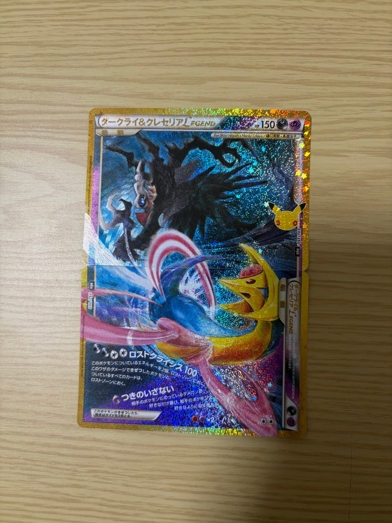 ダークライ＆クレセリアLEGEND 2枚セット [M6a 151-152/103](拡張
