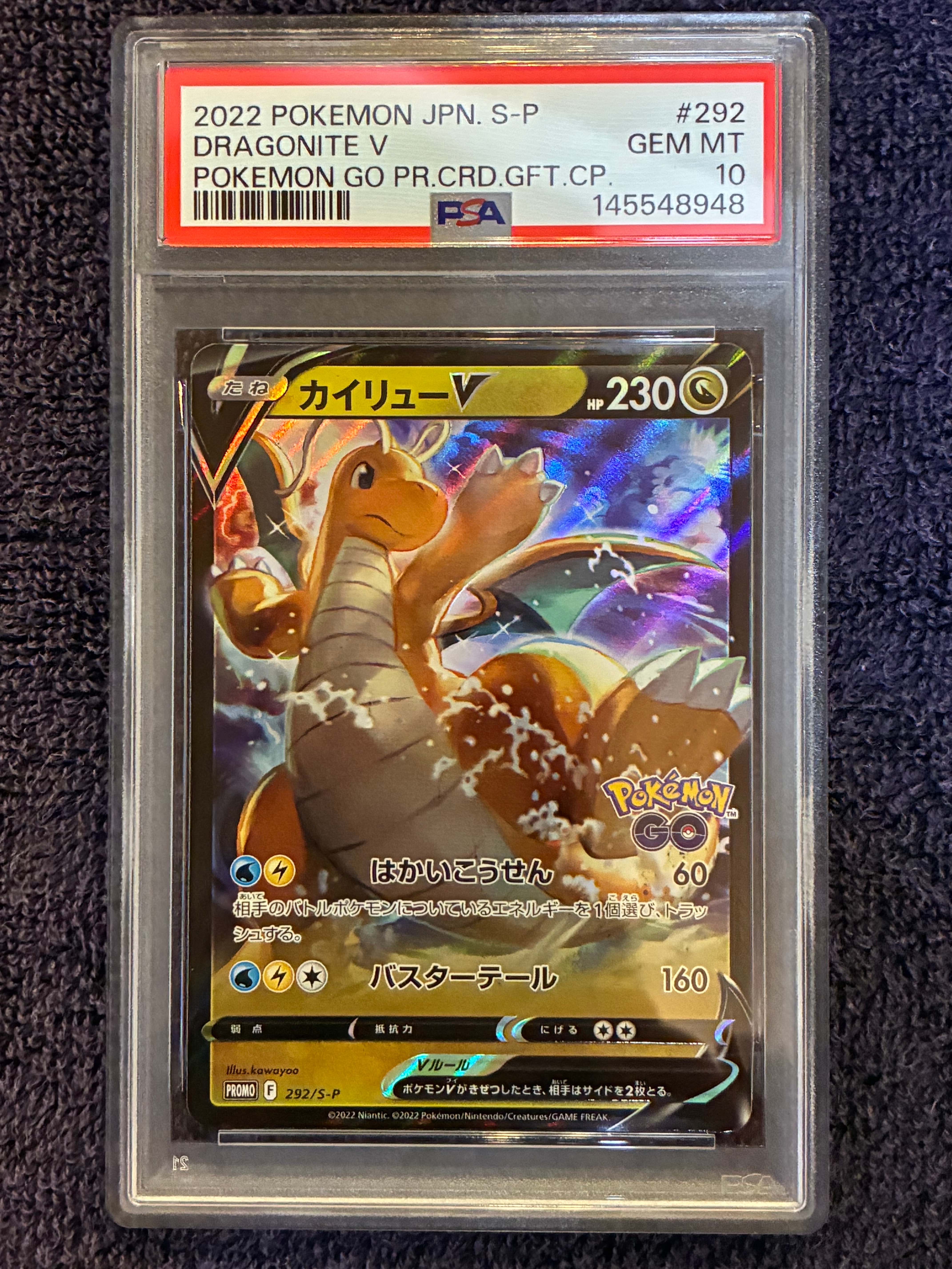 PSA10】レアコイル AR [SV8 112/106](拡張パック「超電ブレイカー」) 1