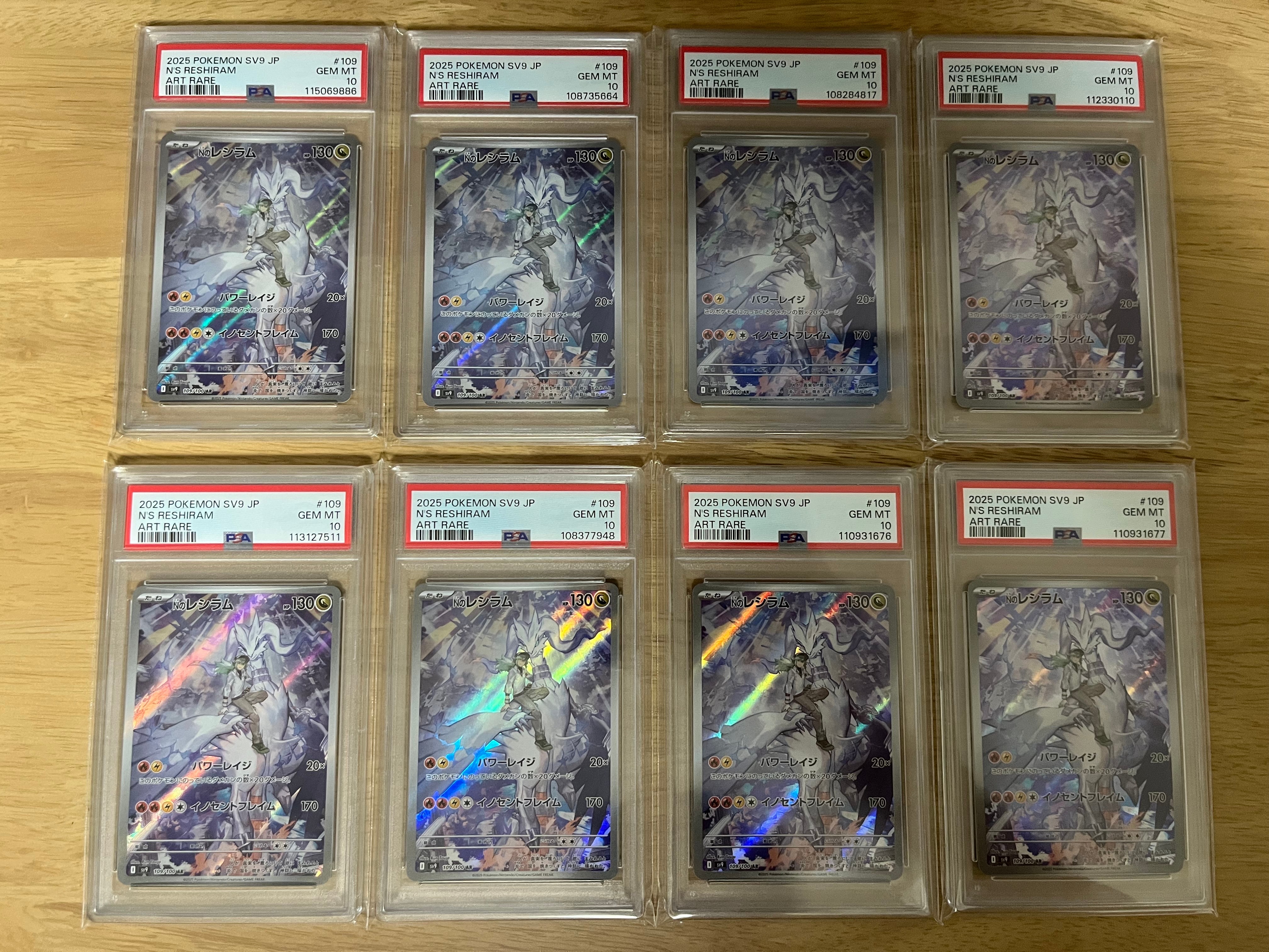 Nのレシラム AR [SV9 109/100](拡張パック「バトルパートナーズ」)