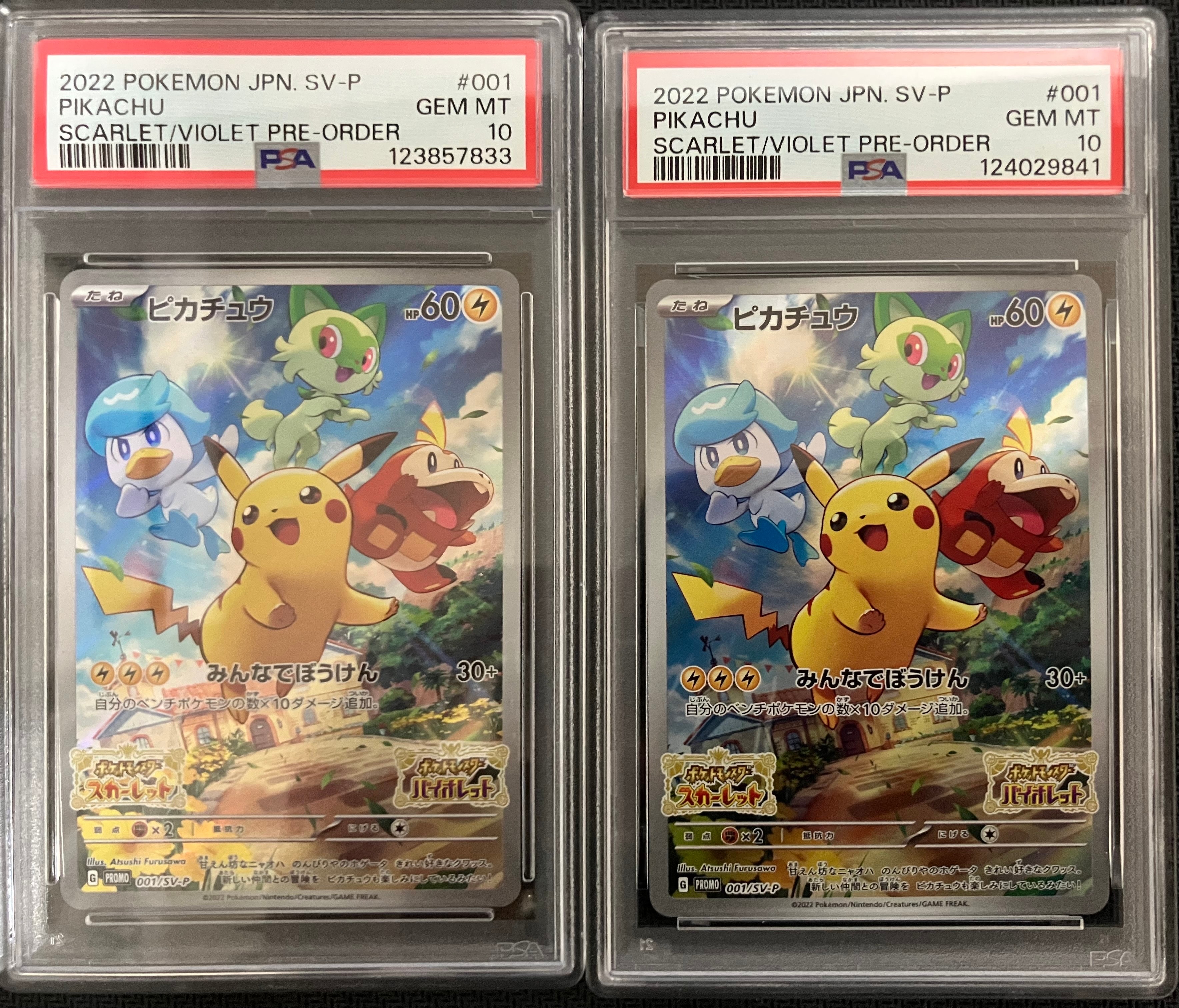 PSA10】ピカチュウ: プロモ[323 S-P](プロモーションカード