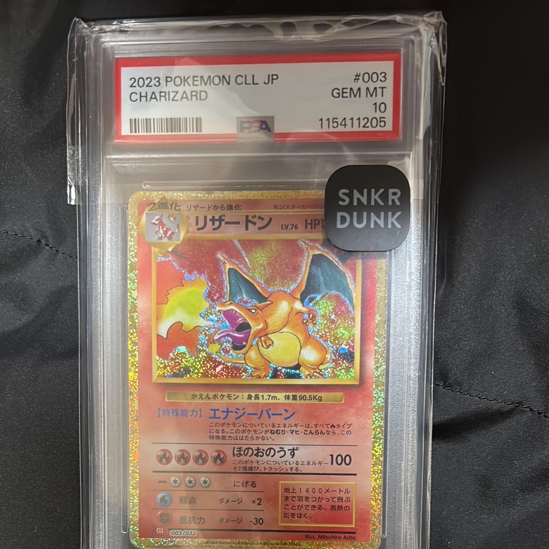 リザードン [CLL 003/032](ポケモンカードゲーム Classic)