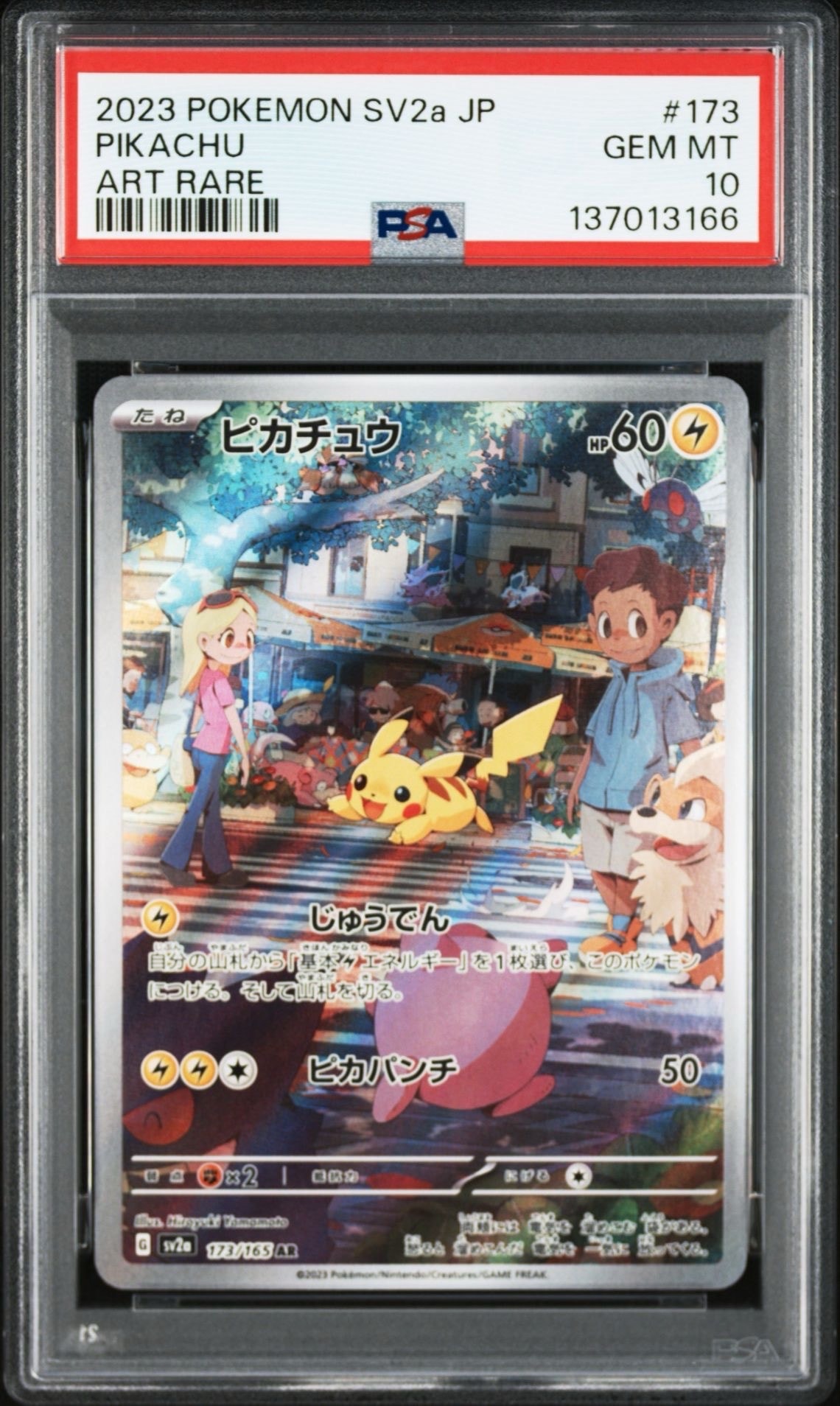 ピカチュウ AR[SV2a 173/165](強化拡張パック「ポケモンカード151」)