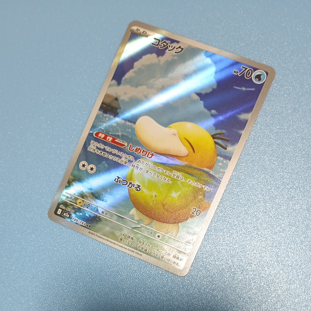 コダック AR [M2a 199/193](ハイクラスパック「MEGAドリームex」)