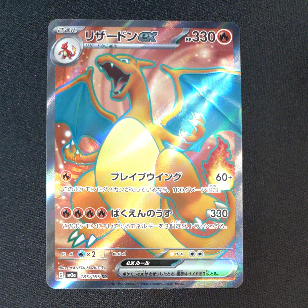 PSA10】リザードン: プロモ[S8a-P 001/025](プロモカードパック 25th
