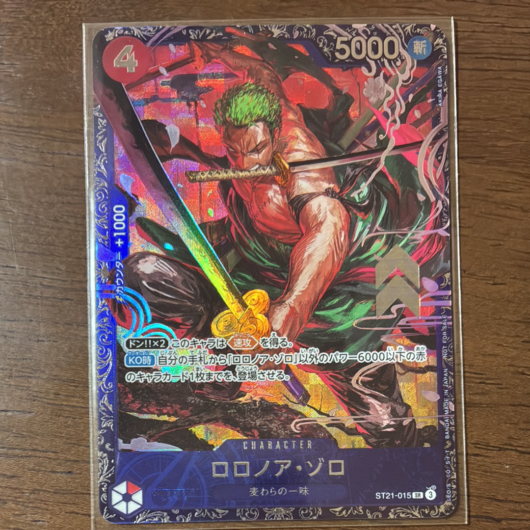 ロロノア・ゾロ SR [ST21-015](プロモーションカード「フラッグシップバトル ベスト8記念品」)