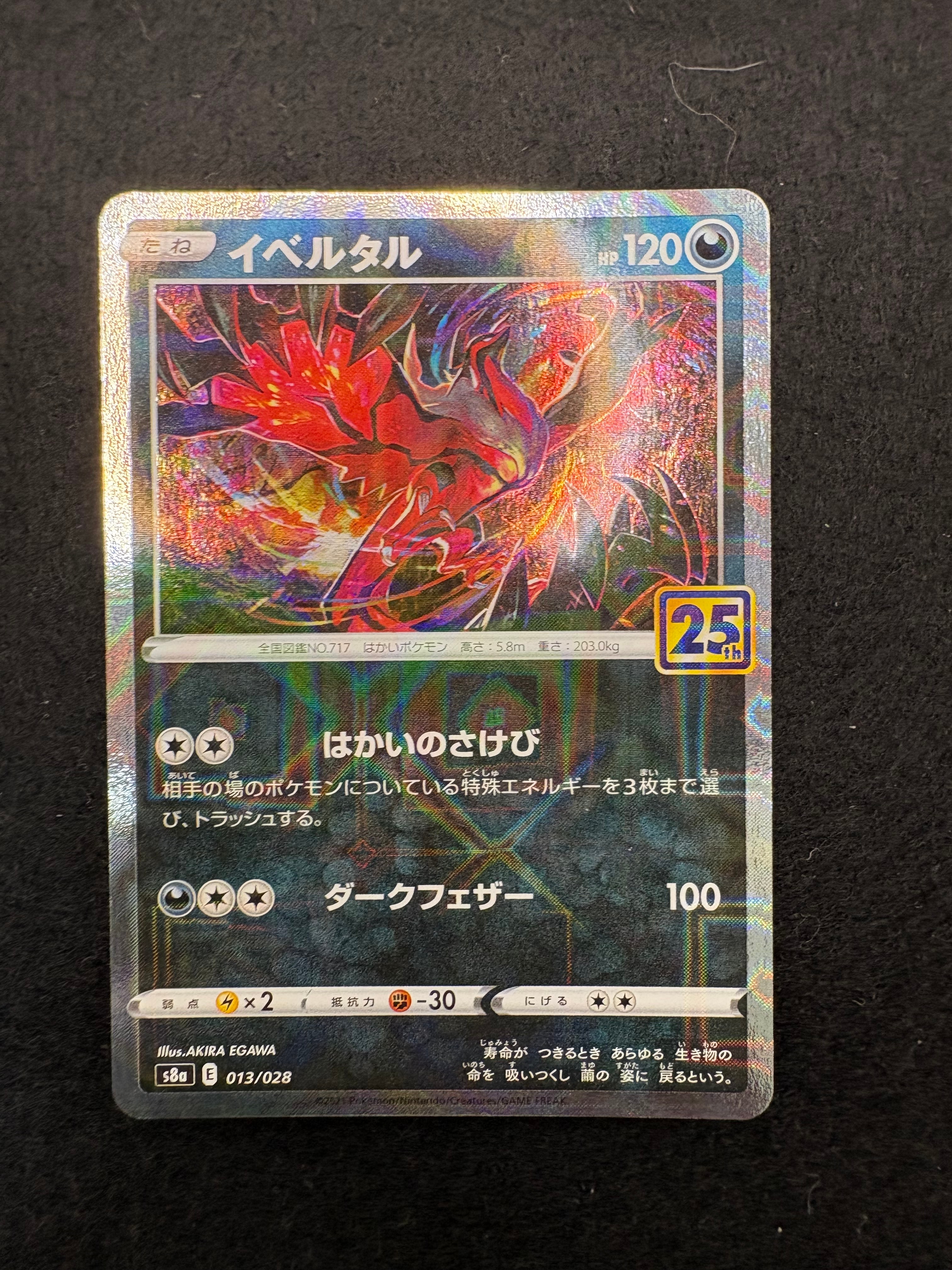 ソードシールド　かがやく　アメイジング　25thミラー　色違い　など ポケモン ソード シールド、アメざいくレアやマホミル色違い入手の