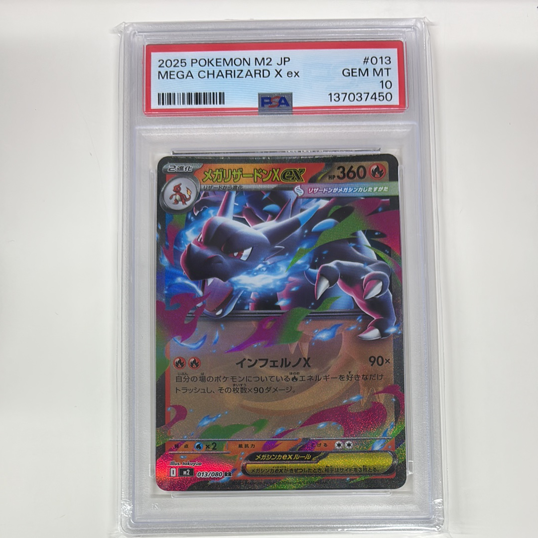 PSA10】トゲデマル [SMD 006/026](30枚デッキ対戦セット サトシVS