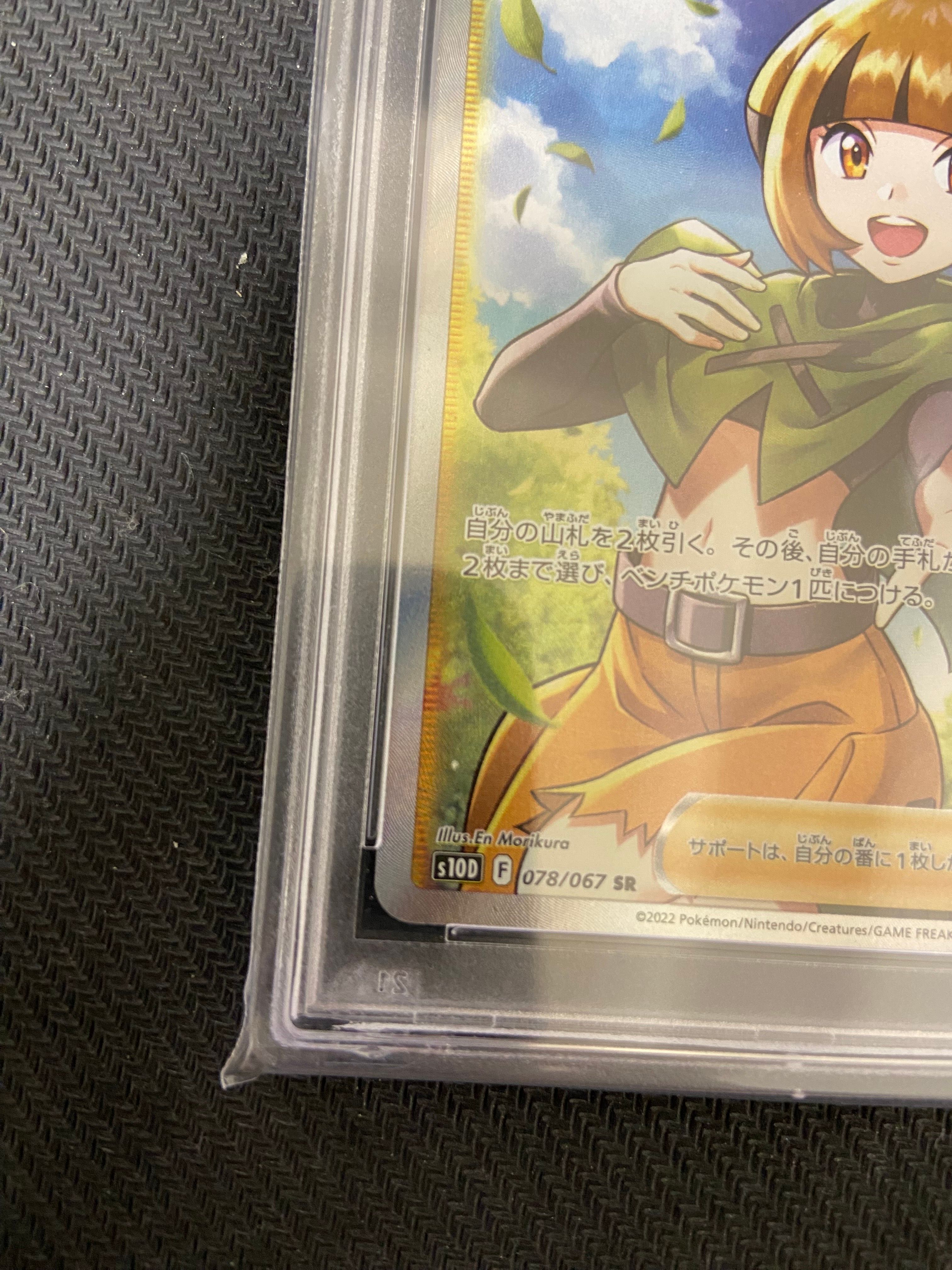 Gardenia’s Vigor SR psa10 PSA 10 Gardenia's Vigor SR Pokemon Japanese Full Art 078/067