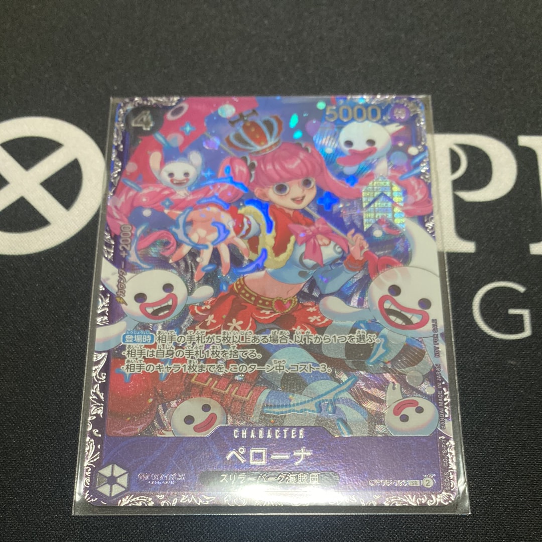 ペローナ SR [OP06-093] (フラッグシップバトル ベスト8記念品) for Japan
