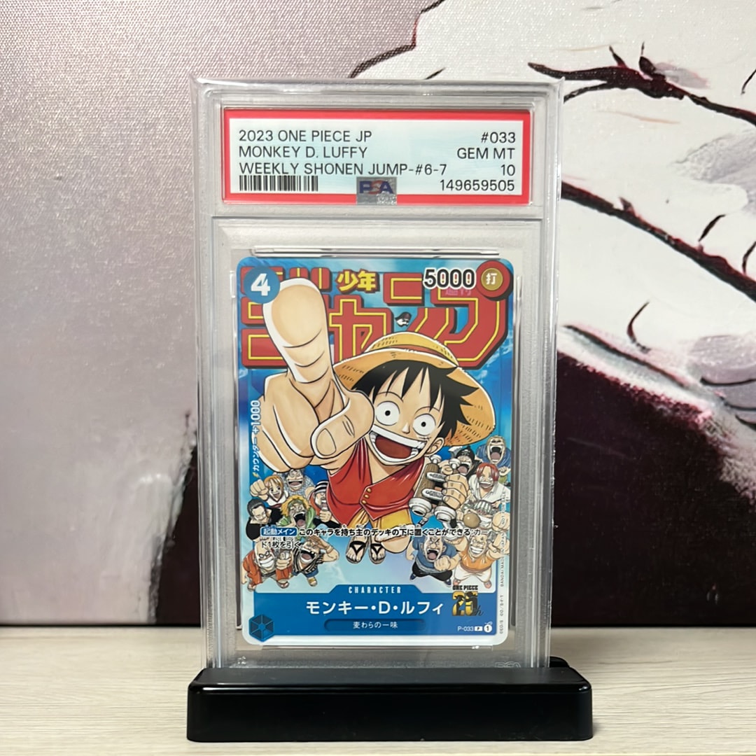 PSA10 モンキー・D・ルフィ 週刊少年ジャンプ付録 モンキー・D・ルフィ：週刊少年ジャンプ付録P P-043 PSA10 - メルカリ