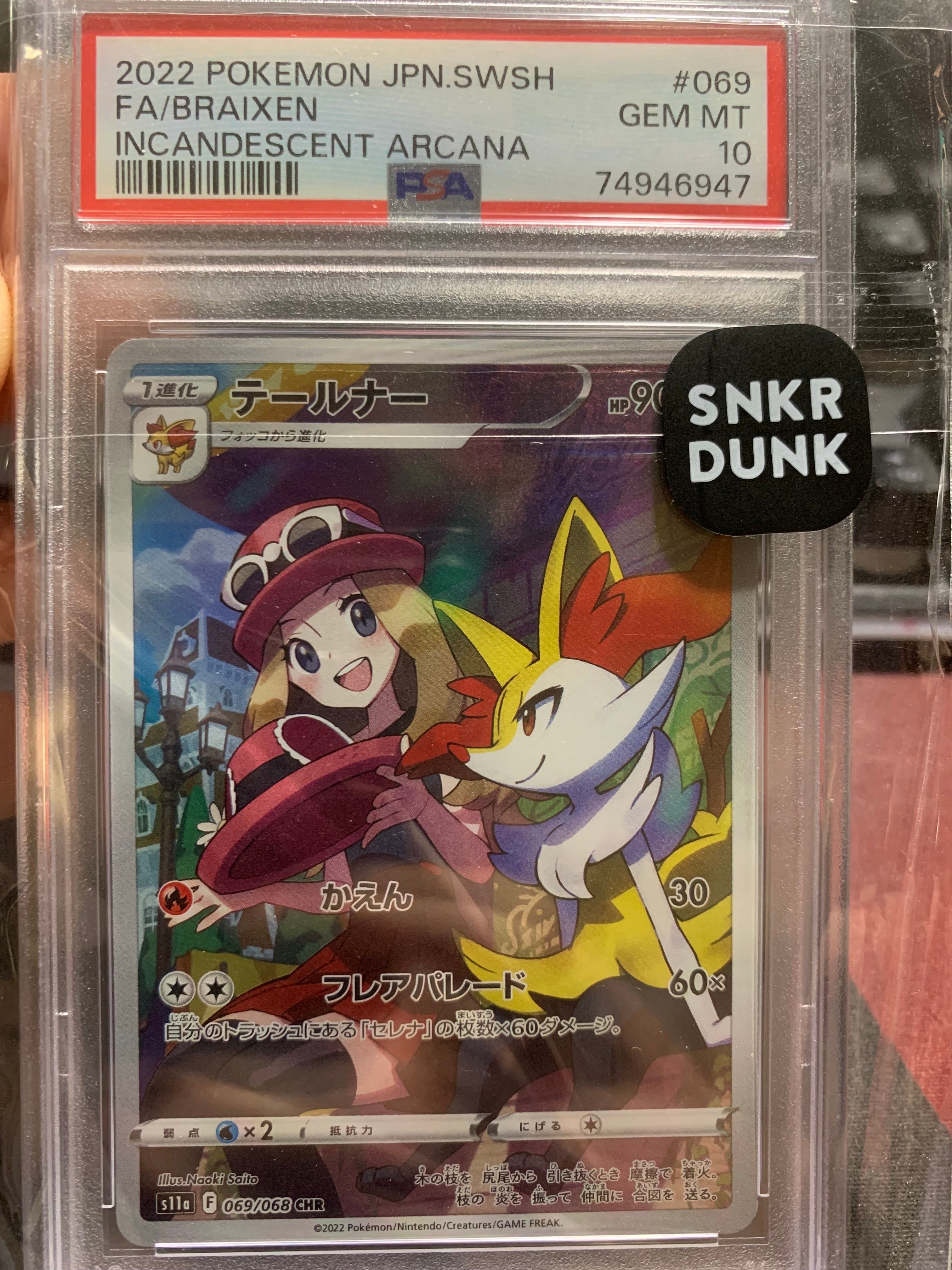 テールナー CHR [s11a 069/068](強化拡張パック『白熱のアルカナ』)