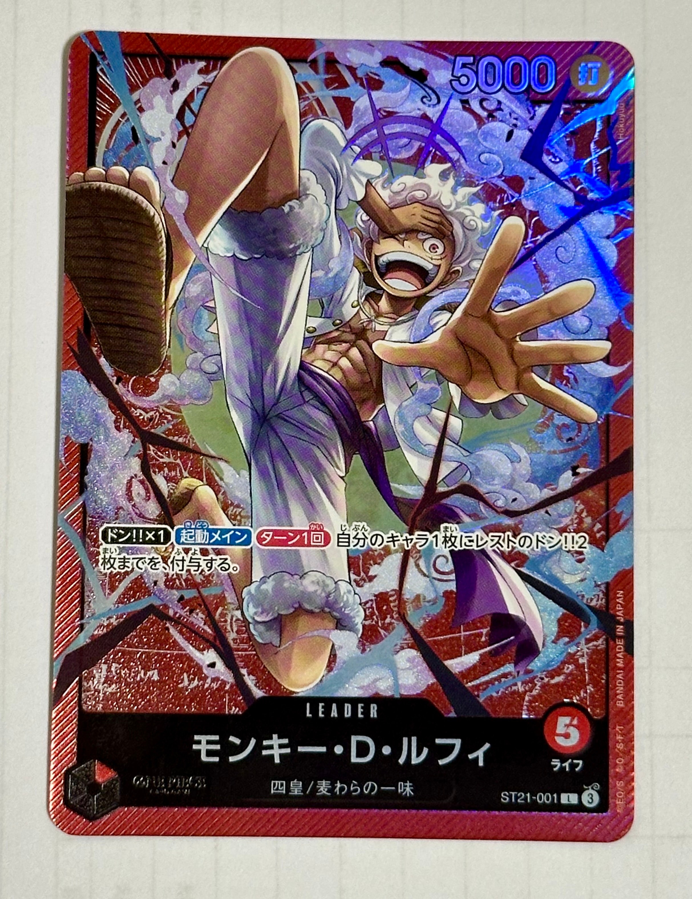 PSA10】モンキー・D・ルフィ L [ST21-001](リミテッドカード