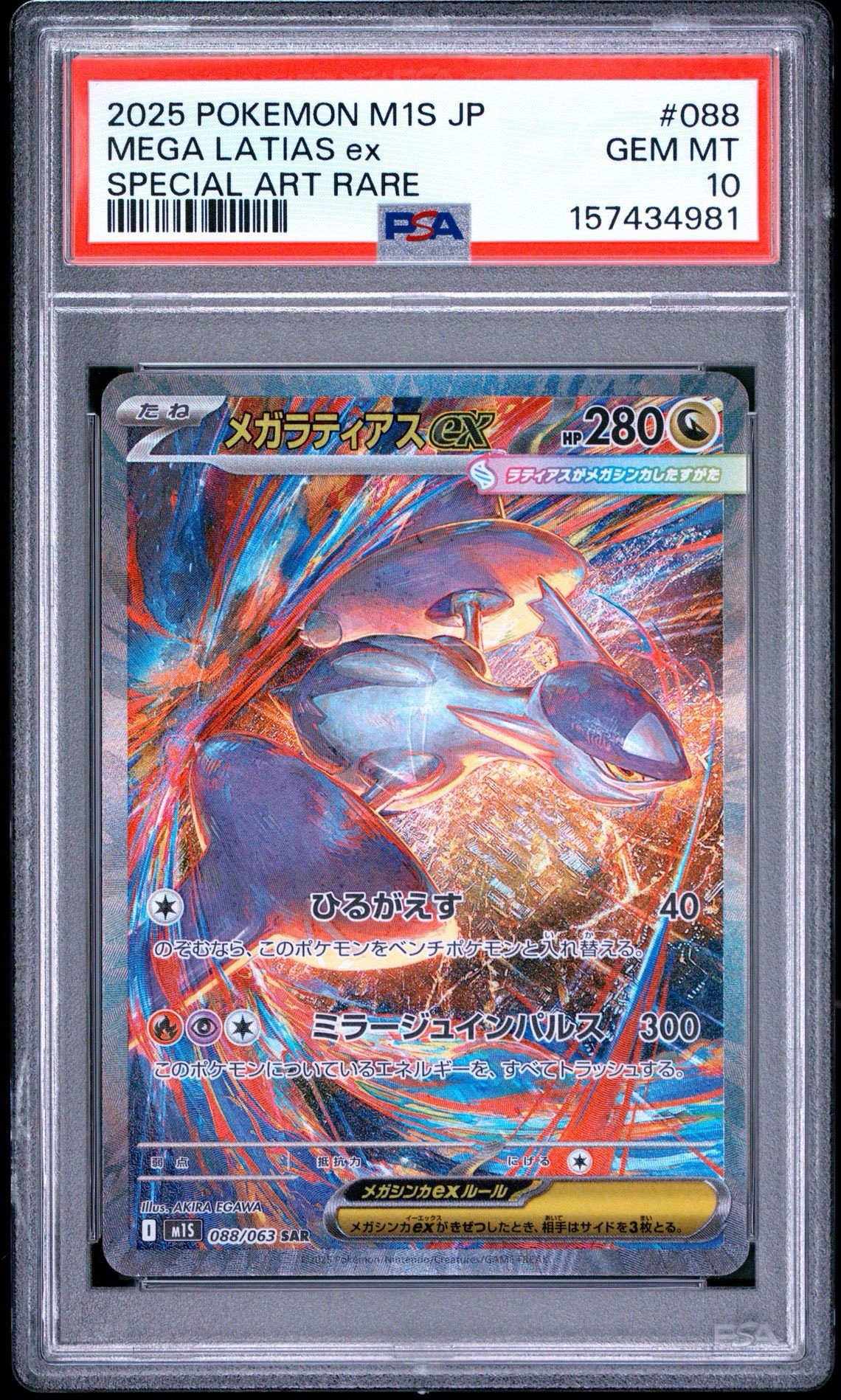 PSA10】ゲッコウガ プロモ[PROMO339 S-P](プロモーションカード