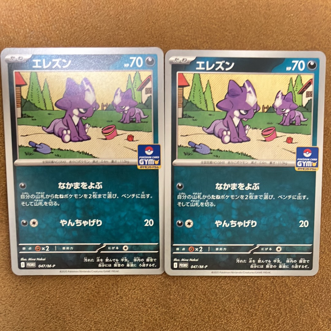 エレズン P [M-P 047](プロモカードパック「ポケモンカードジム 第2弾」)