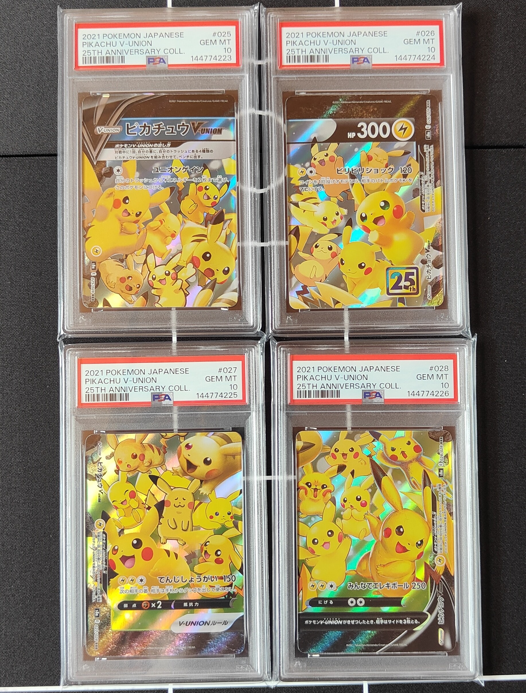 PSA10】ピカチュウV-UNION RRR[s8a 025-028/028](拡張パック「25th