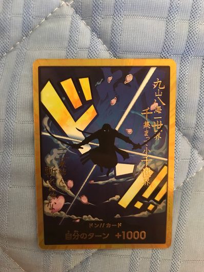 ドン!!カード : ロロノア・ゾロ スーパーパラレル (プレミアムブースター「ONE PIECE CARD THE BEST」)