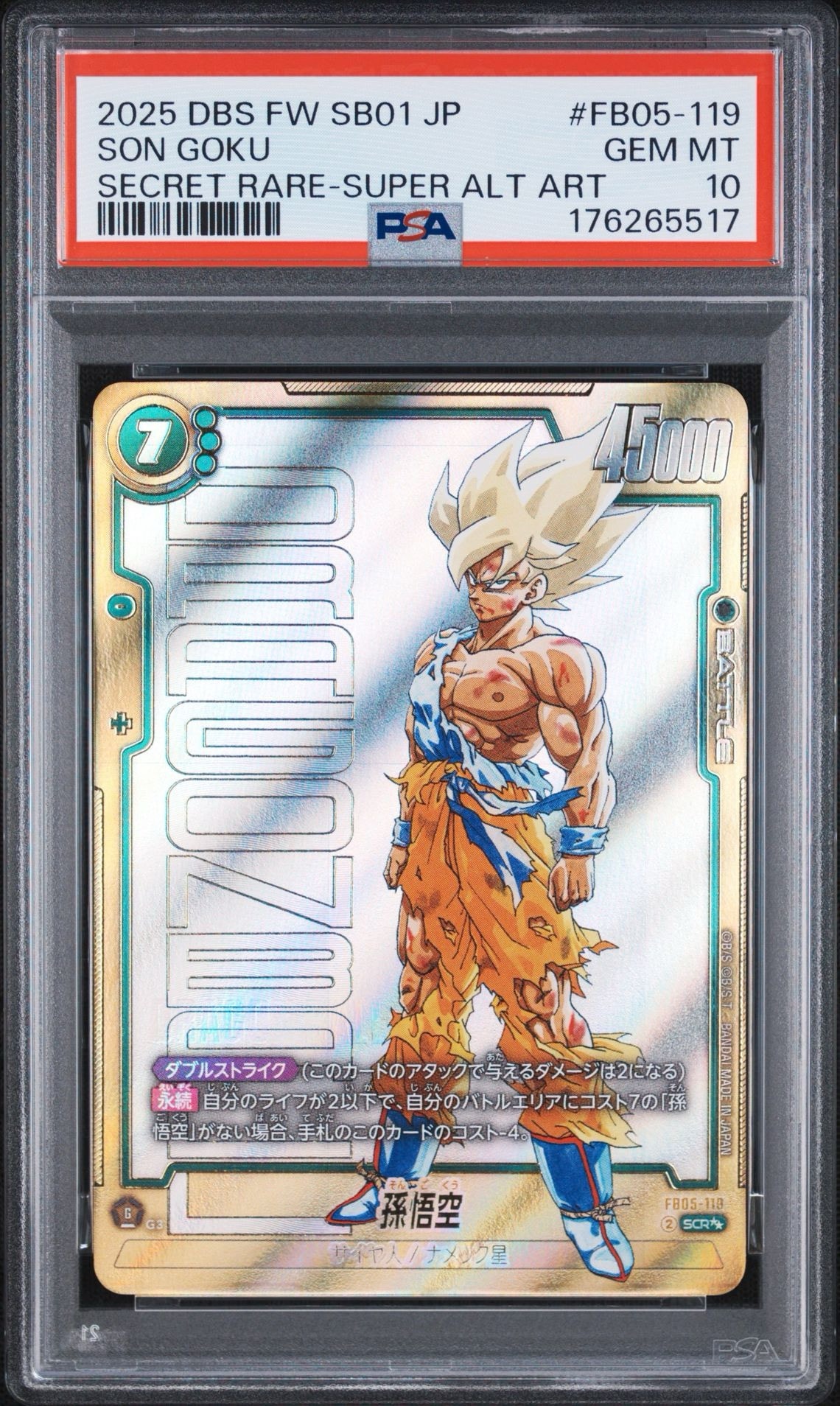 PSA10】孫悟空 SCR [FB05-119](フュージョンワールド「MANGA BOOSTER