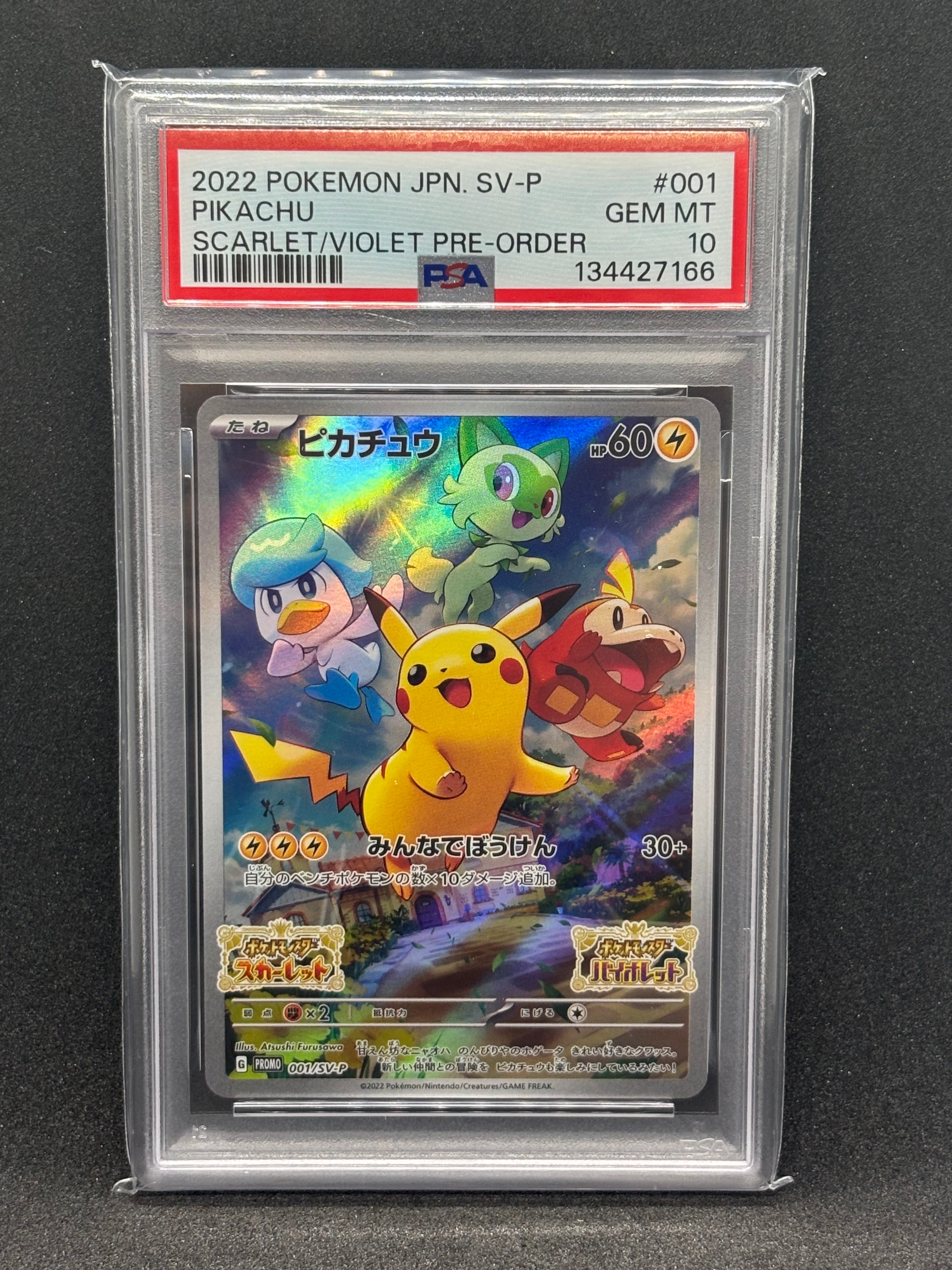 日本代表のピカチュウ: プロモ[XY-P 050/XY-P](プロモーションカード