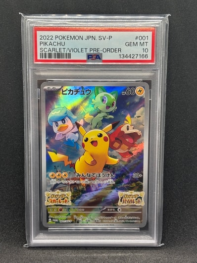PSA8以下】日本代表のピカチュウ: プロモ[XY-P 050/XY-P PSA8以下】日本代表のピカチュウ: プロモ[XY-P 050/XY-P