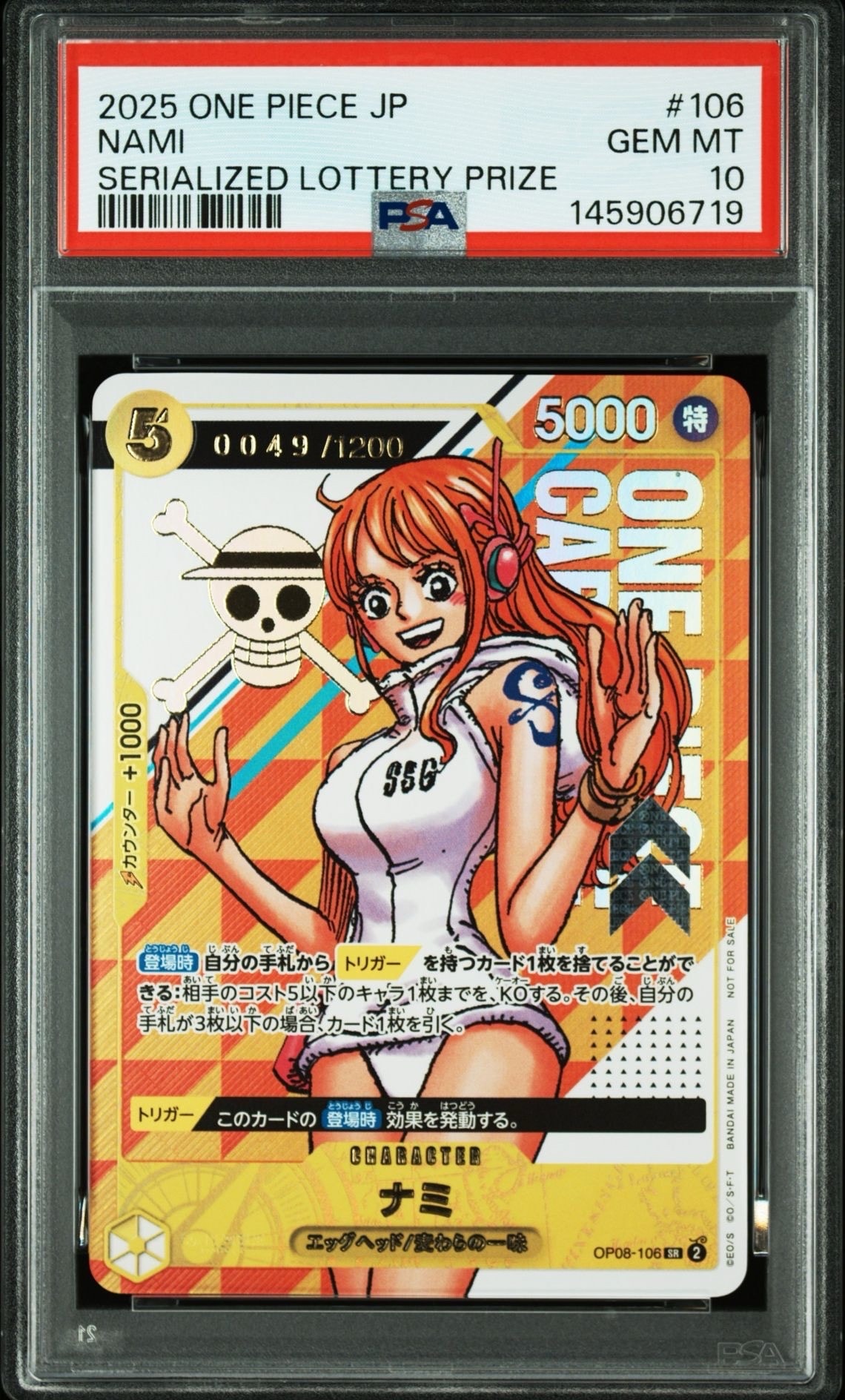 ナミ： SR (開封済み) [OP08-106](プロモーションカード「シリアル