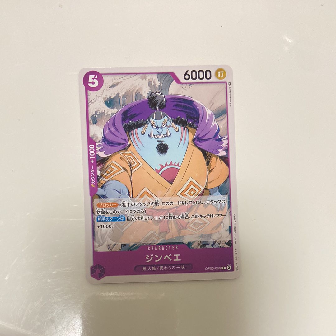 ジンベエ C [OP05-066] (ブースターパック 新時代の主役)