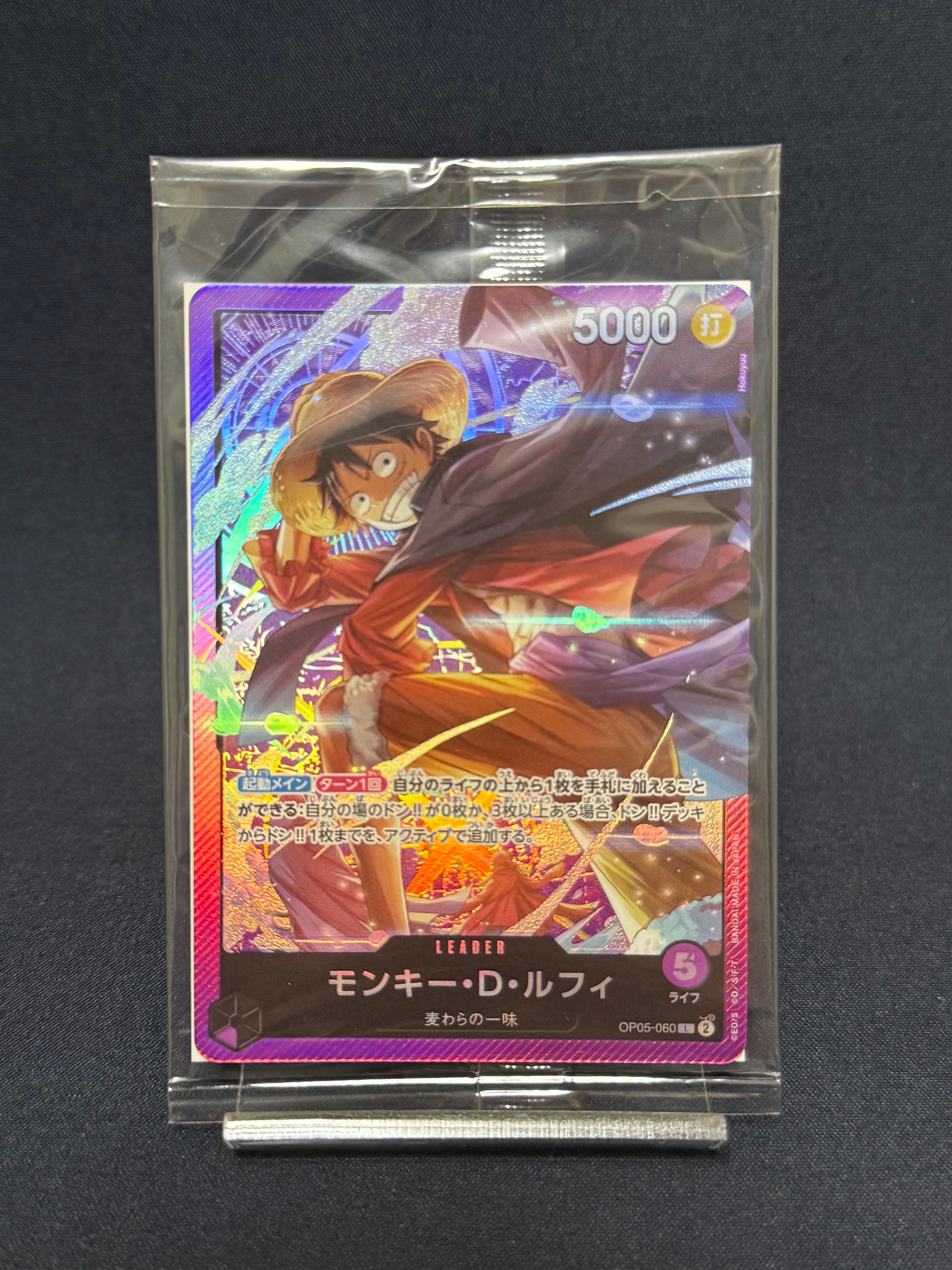 モンキー・D・ルフィ L [OP05-060](ワンピースカードゲーム「サウンドローダー ボリューム 1」)