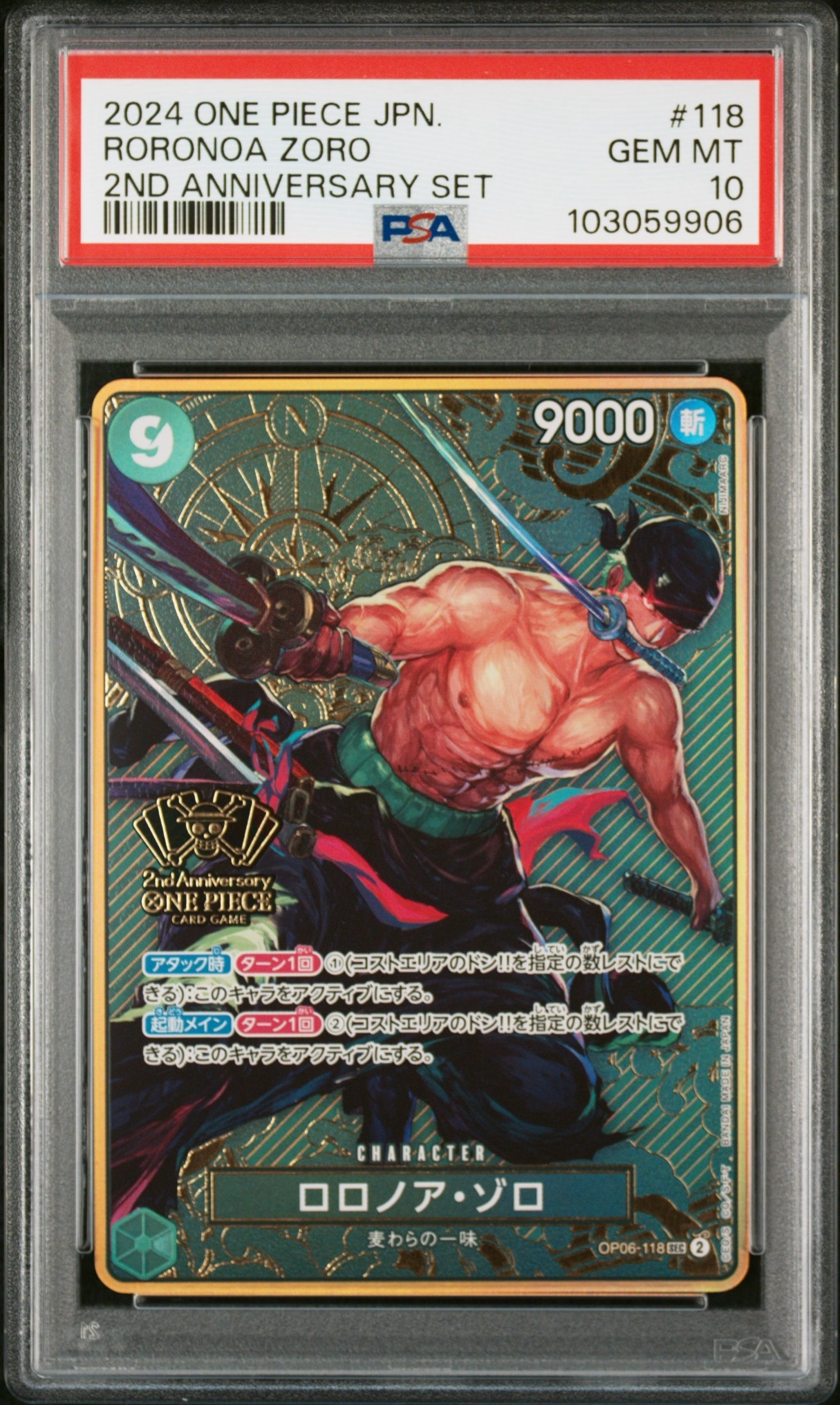 PSA10】ロロノア・ゾロ SEC-SP (コミパラ) [OP06-118](ブースター