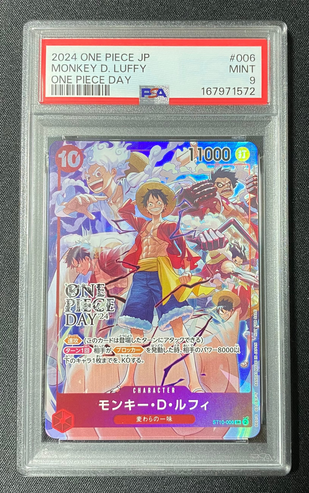 ワンピース　ARカードダス　モンキーDルフィ　6枚セット モンキー・D・ルフィ SR [ST10-006](プロモーションカード「ONE PIECE