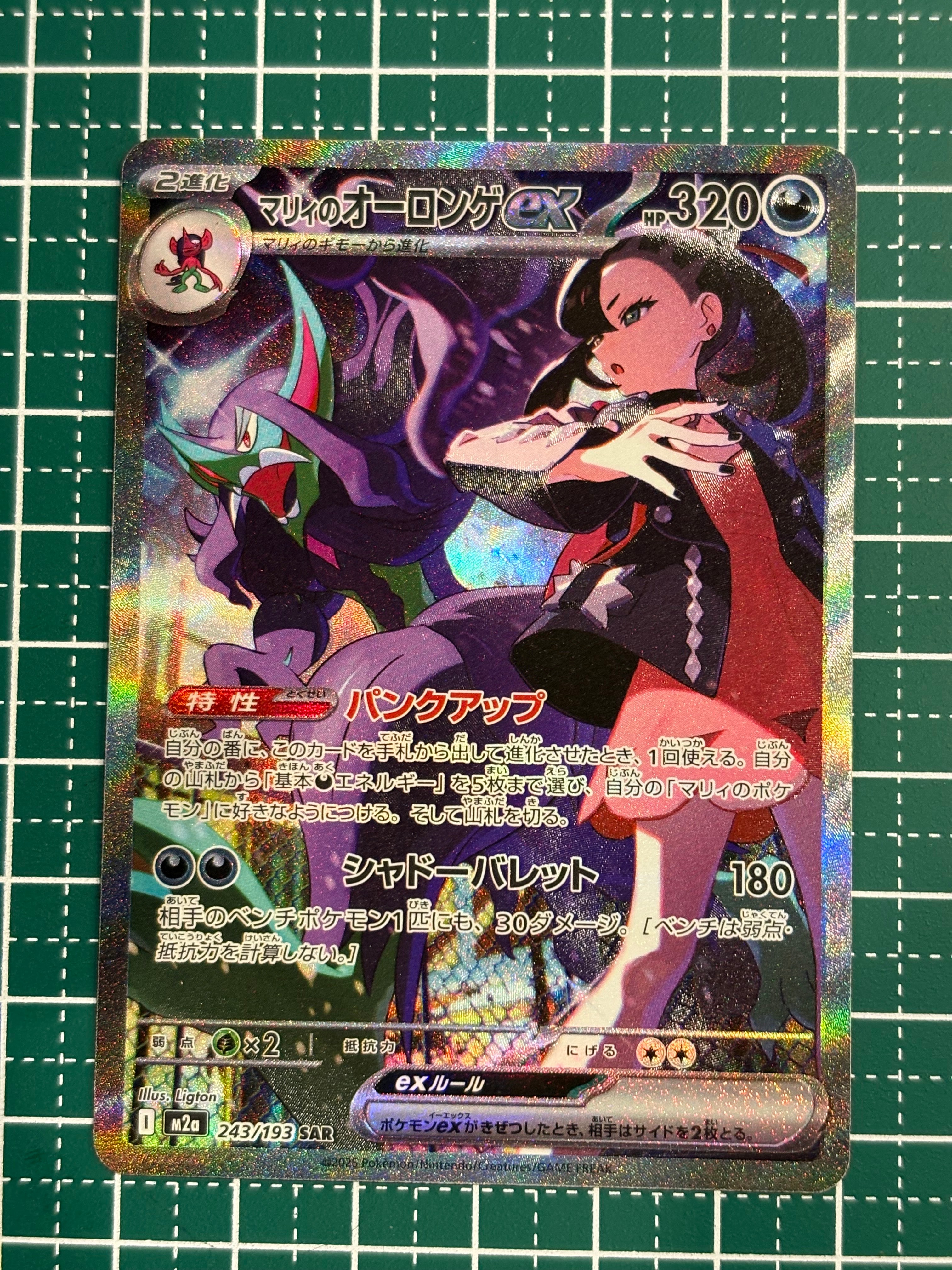 ミュウex SAR[SV2a 205/165](強化拡張パック「ポケモンカード151」)の