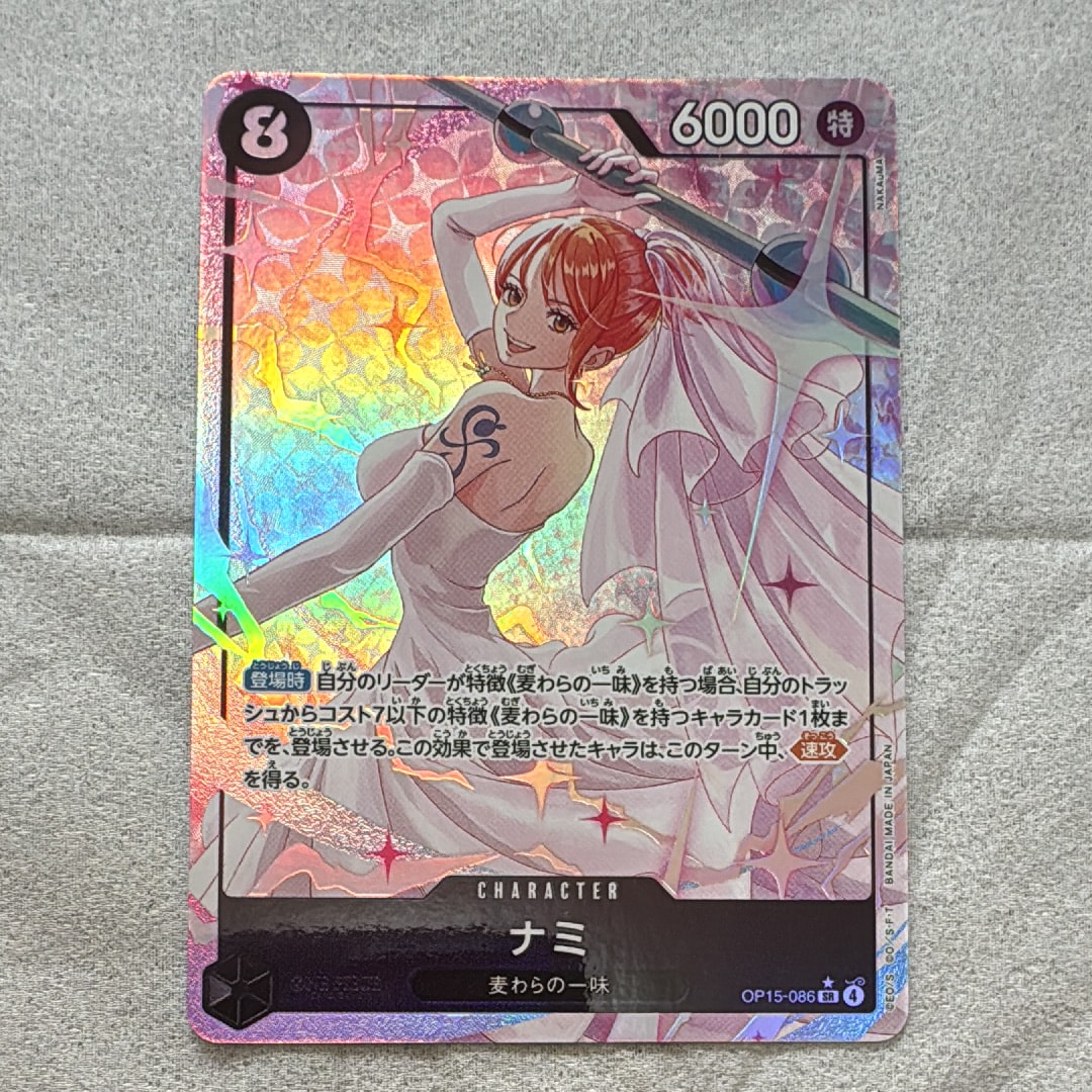 ナミ SR-P [OP15-086](ブースターパック「神の島の冒険」)の新品/中古
