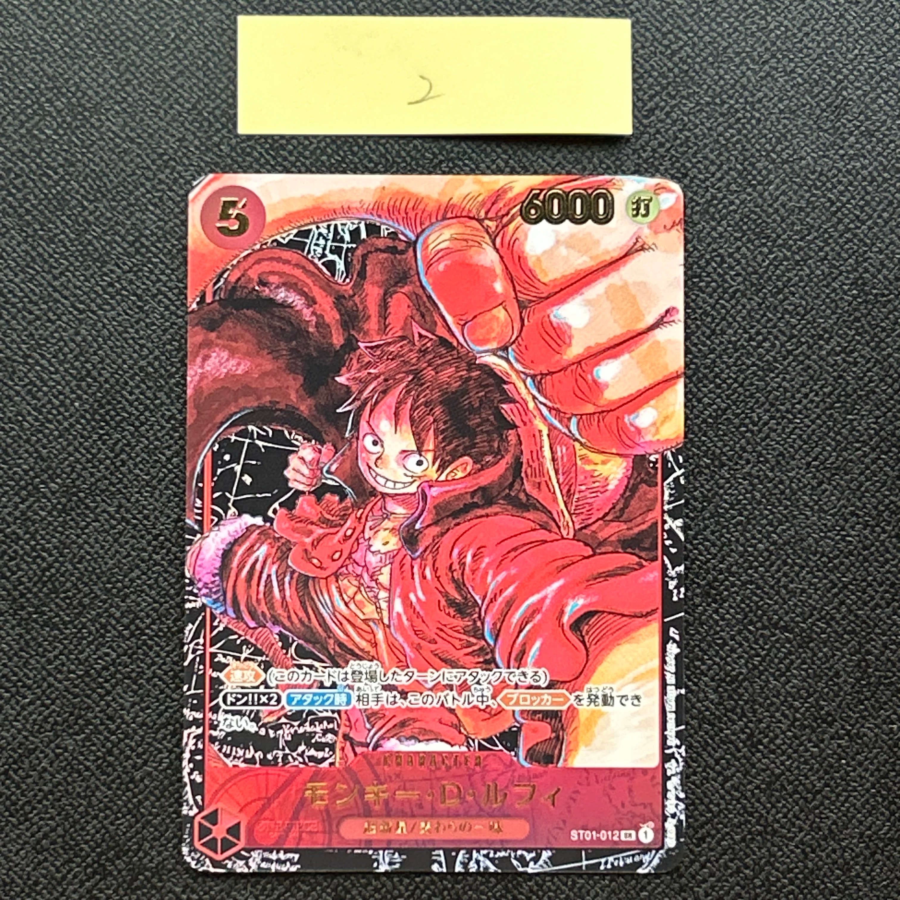 PSA10】モンキー・D・ルフィ SR [ST01-012](プロモーションカード