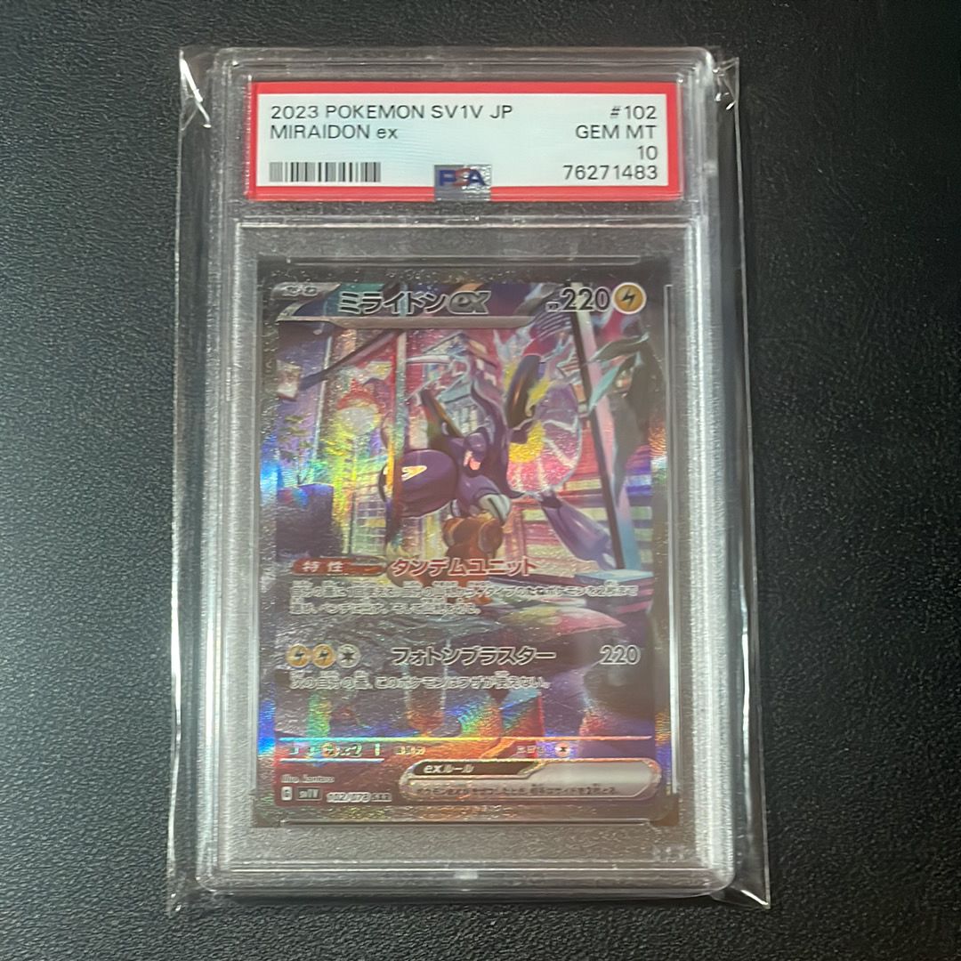 ミライドンex SAR[SV1V 102/078](スカーレット&バイオレット 拡張パック「バイオレットex」)