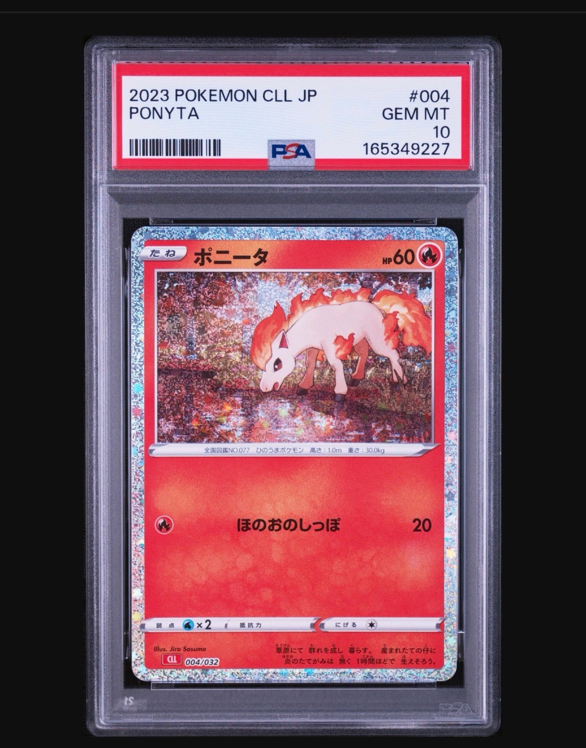 ポニータ [CLL 004/032](ポケモンカードゲーム Classic)