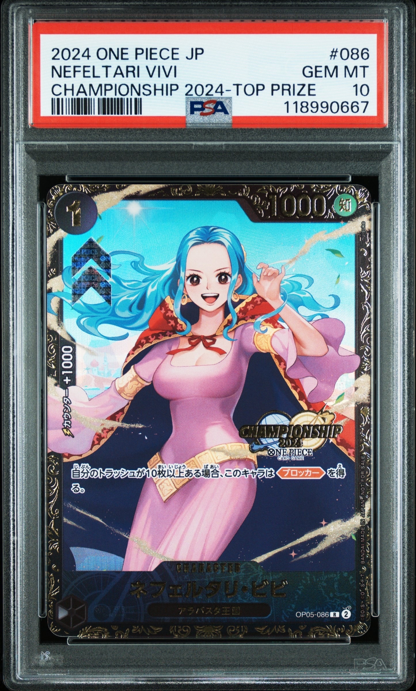 ネフェルタリ・ビビ R [OP05-086](プロモーションカード「チャンピオンシップ2024 記念品」)