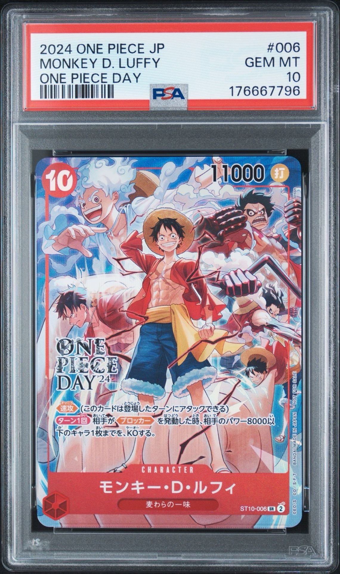 モンキー・D・ルフィ SR [ST10-006](プロモーションカード「ONE PIECE