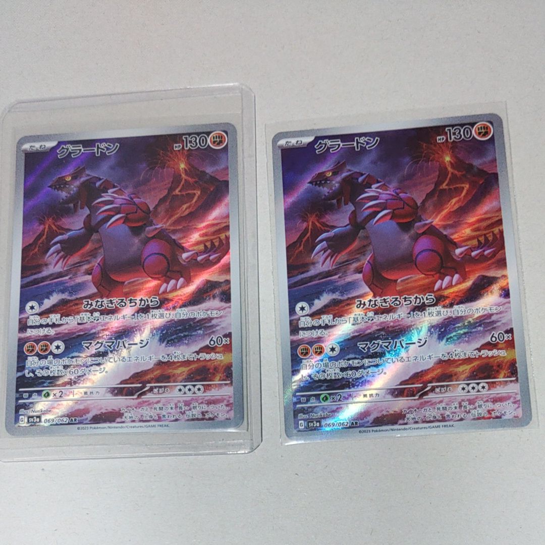 グラードン AR[SV3a 069/062](強化拡張パック「レイジングサーフ」)