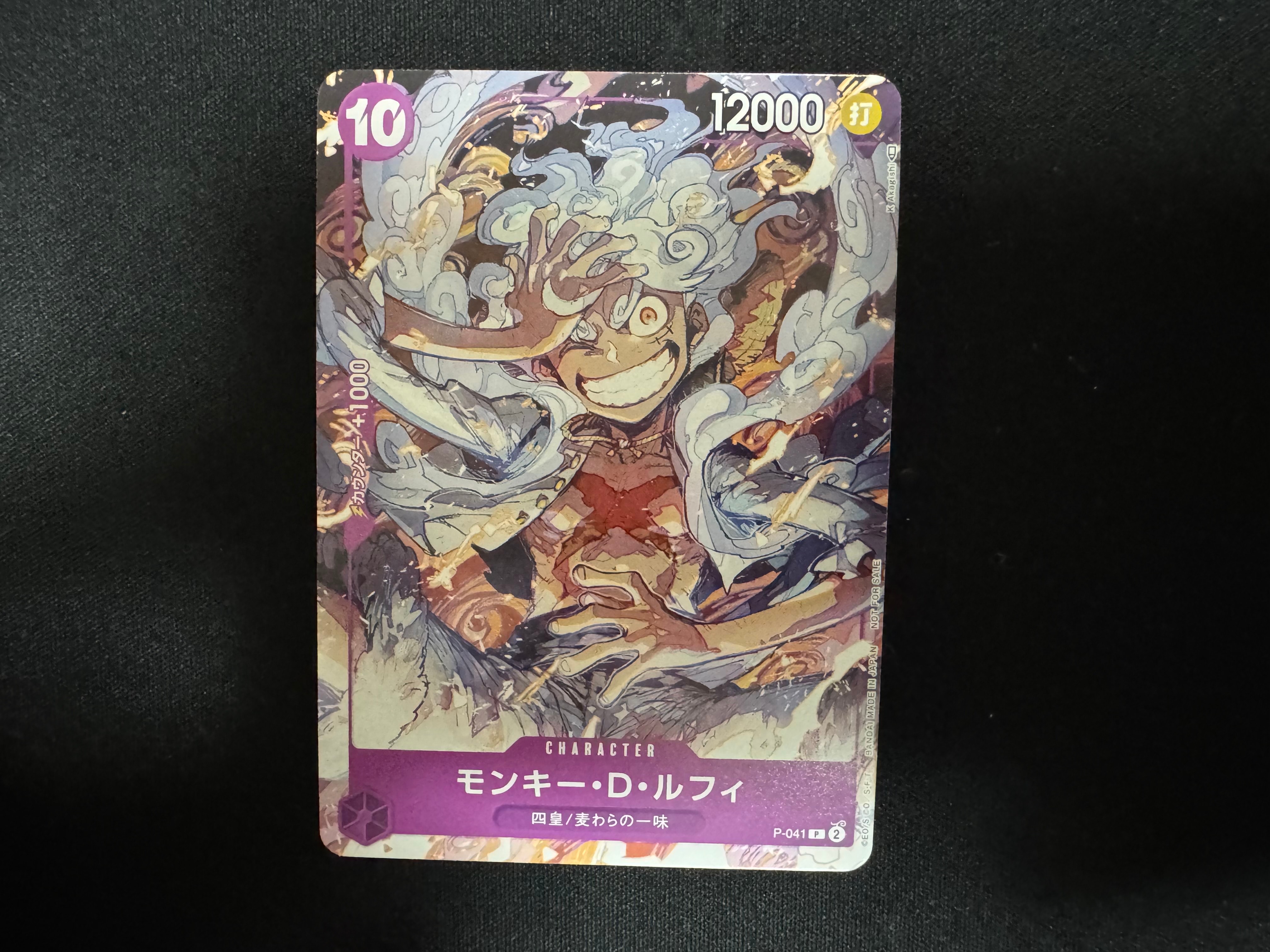 PSA10】モンキー・D・ルフィ P [P-041](プロモーションカード