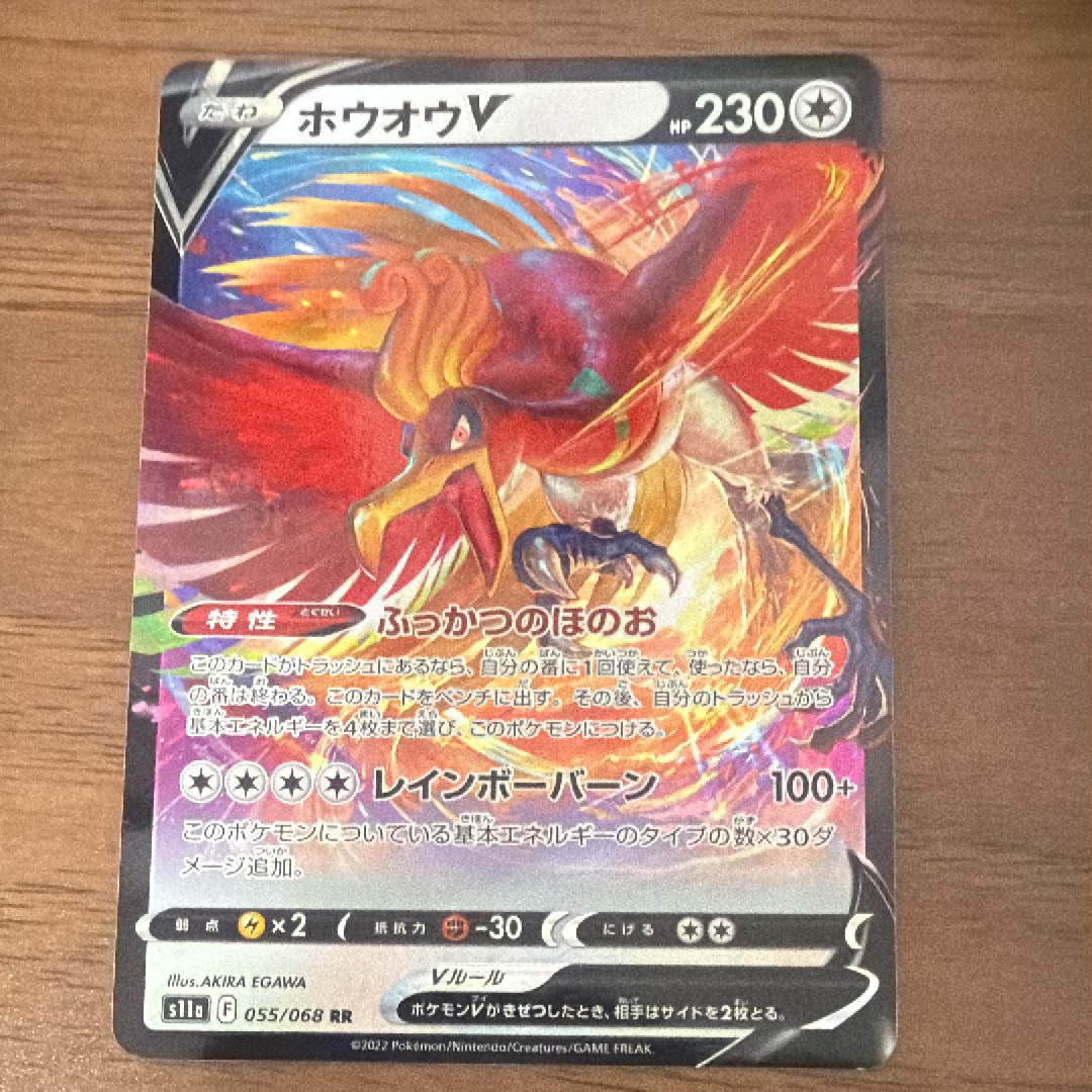 PSA10】ホウオウV RR [s11a 055/068](強化拡張パック『白熱のアルカナ