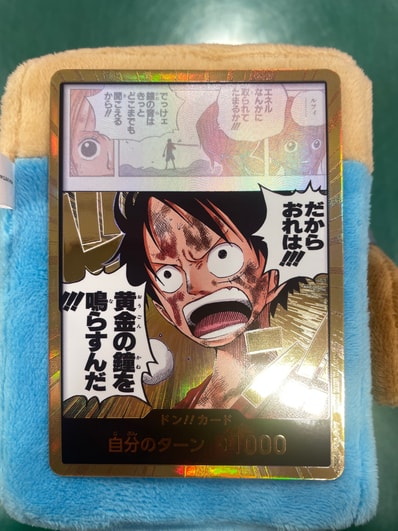 ドン!!カード スーパーパラレル (ブースターパック「神の島の冒険」)