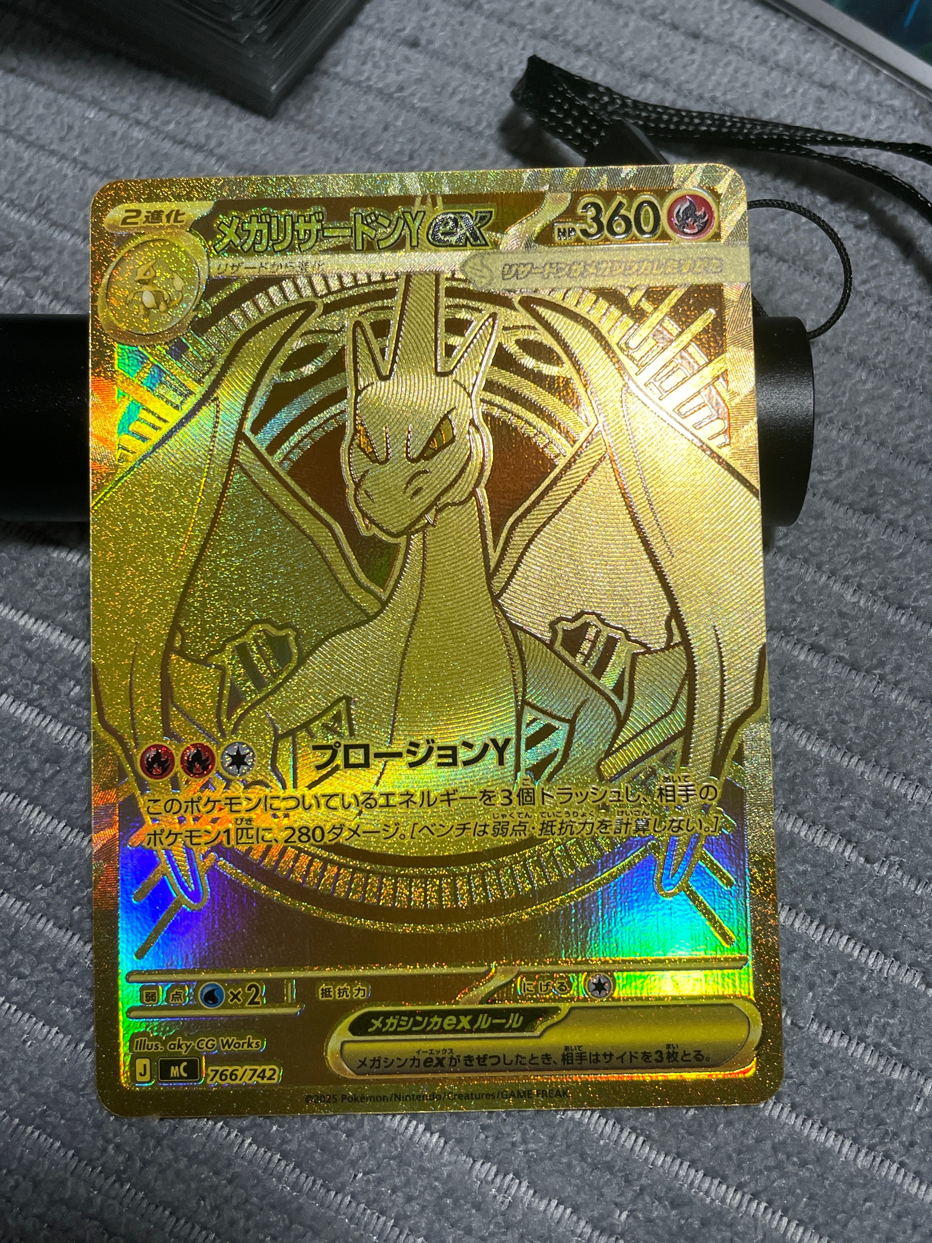メガリザードンYex MUR仕様 [MC 766/742](スタートデッキ100「バトルコレクション」)