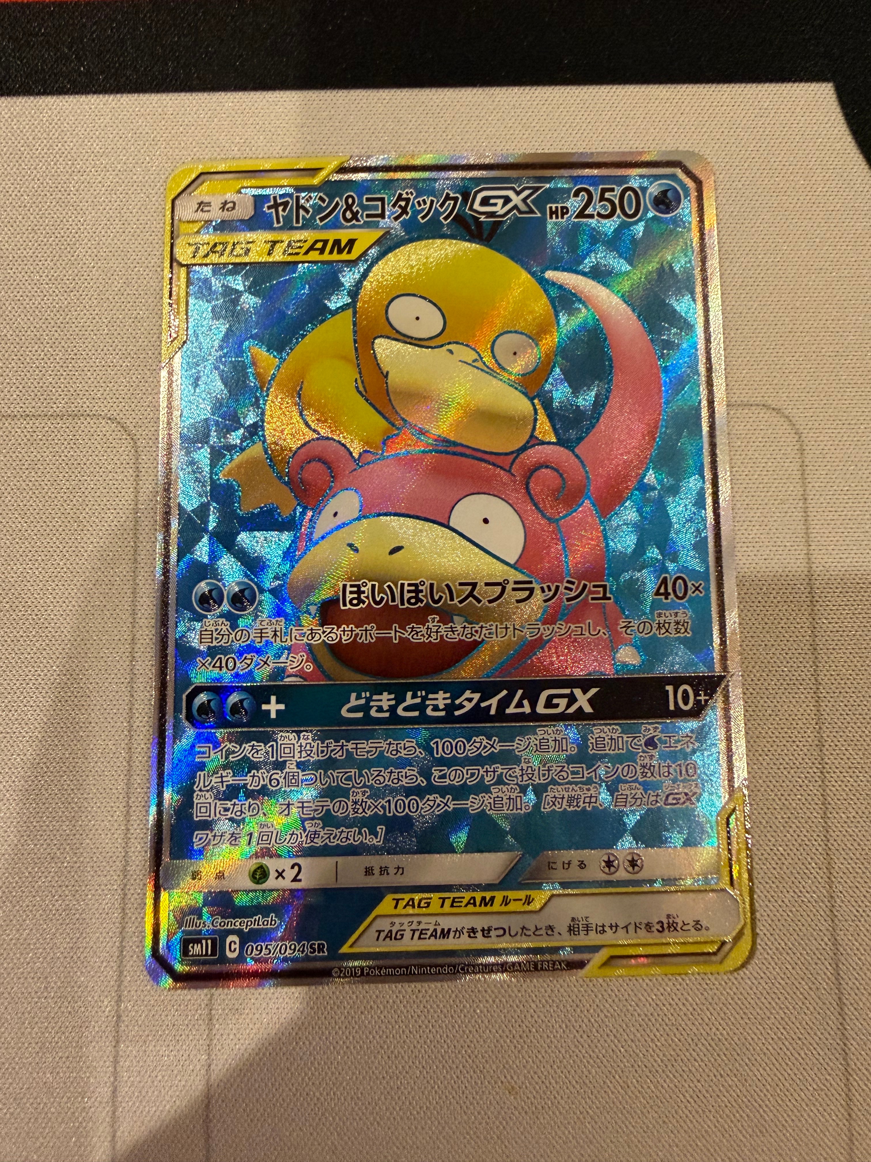 ゴチミル AR[SV2P 078/071](拡張パック「スノーハザード」)の新品/中古
