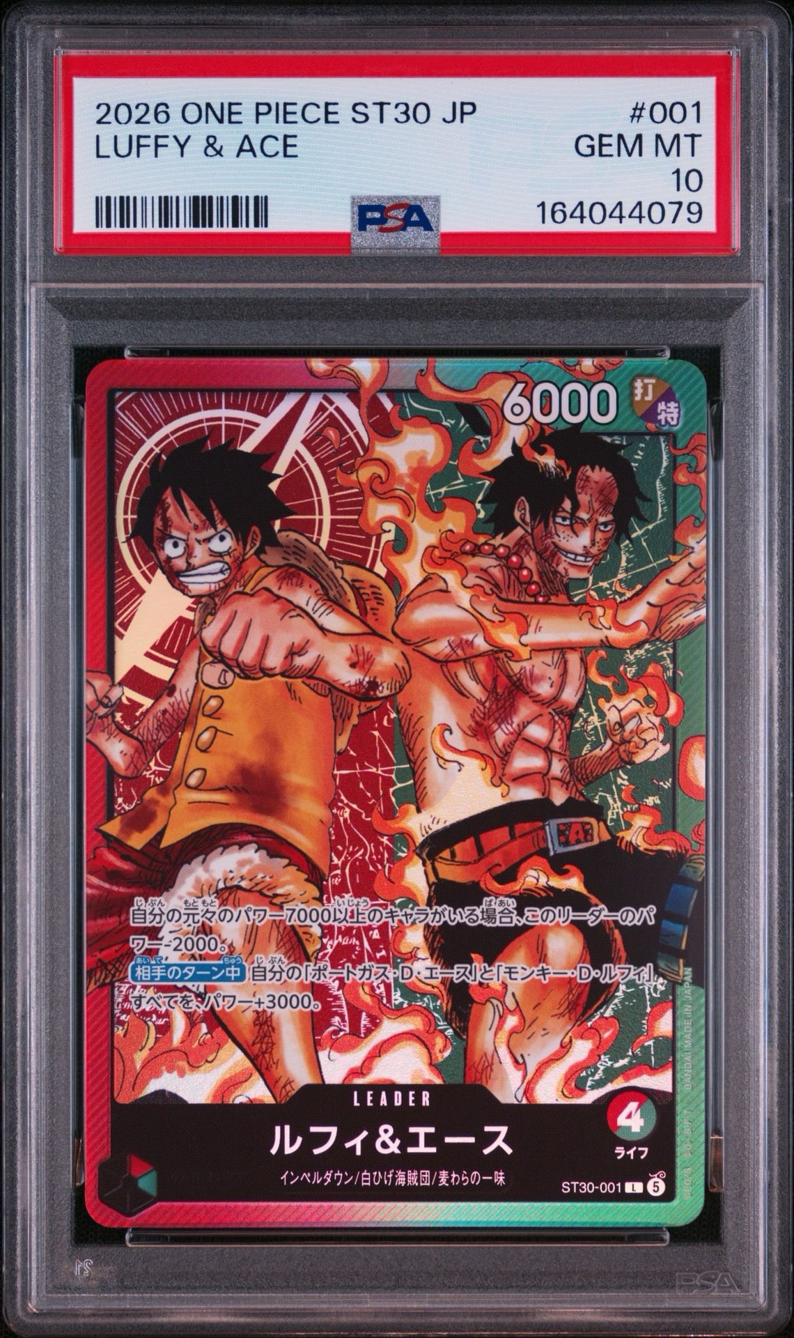 PSA10】ルフィ＆エース L [ST30-001](スタートデッキEX「ルフィ&エース