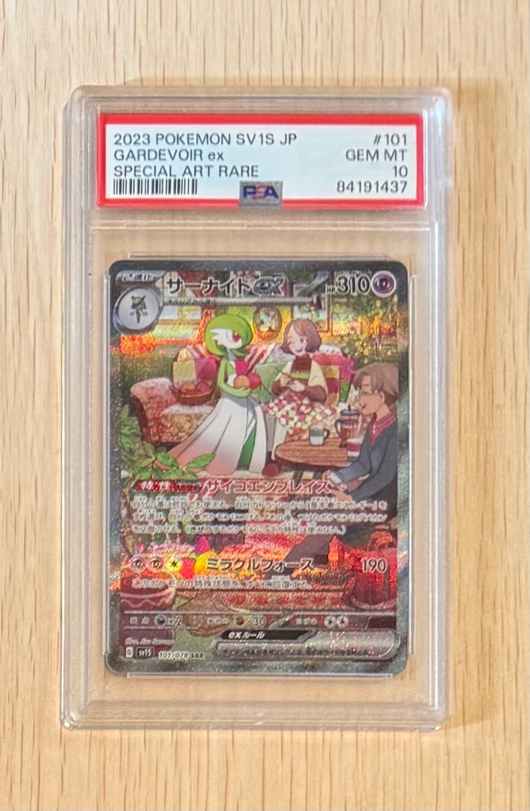 PSA10】サーナイトex SAR[SV1S 101/078](スカーレット＆バイオレット